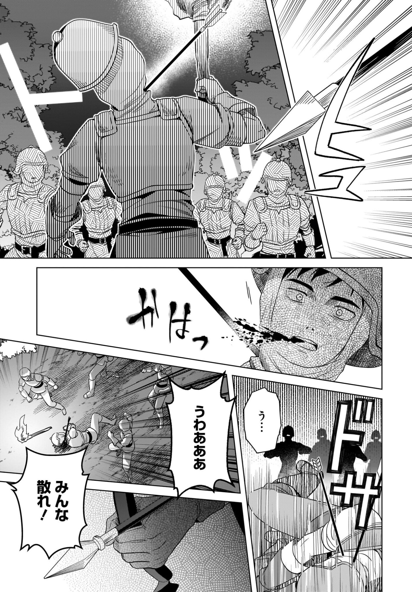 Gensou Suikoden The Anime - Honmono no Eiyuu Chapter 1 16ページ