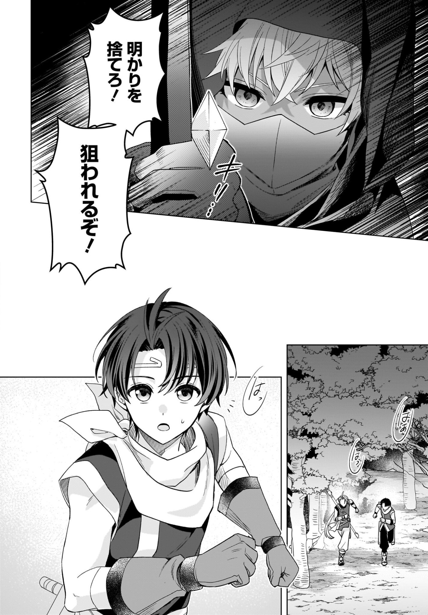 Gensou Suikoden The Anime - Honmono no Eiyuu Chapter 1 17ページ