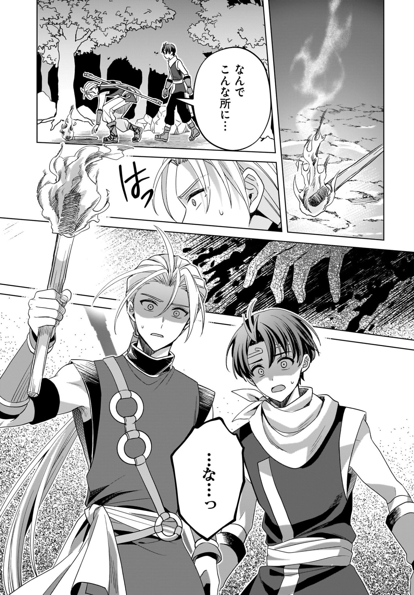 Gensou Suikoden The Anime - Honmono no Eiyuu Chapter 1 18ページ
