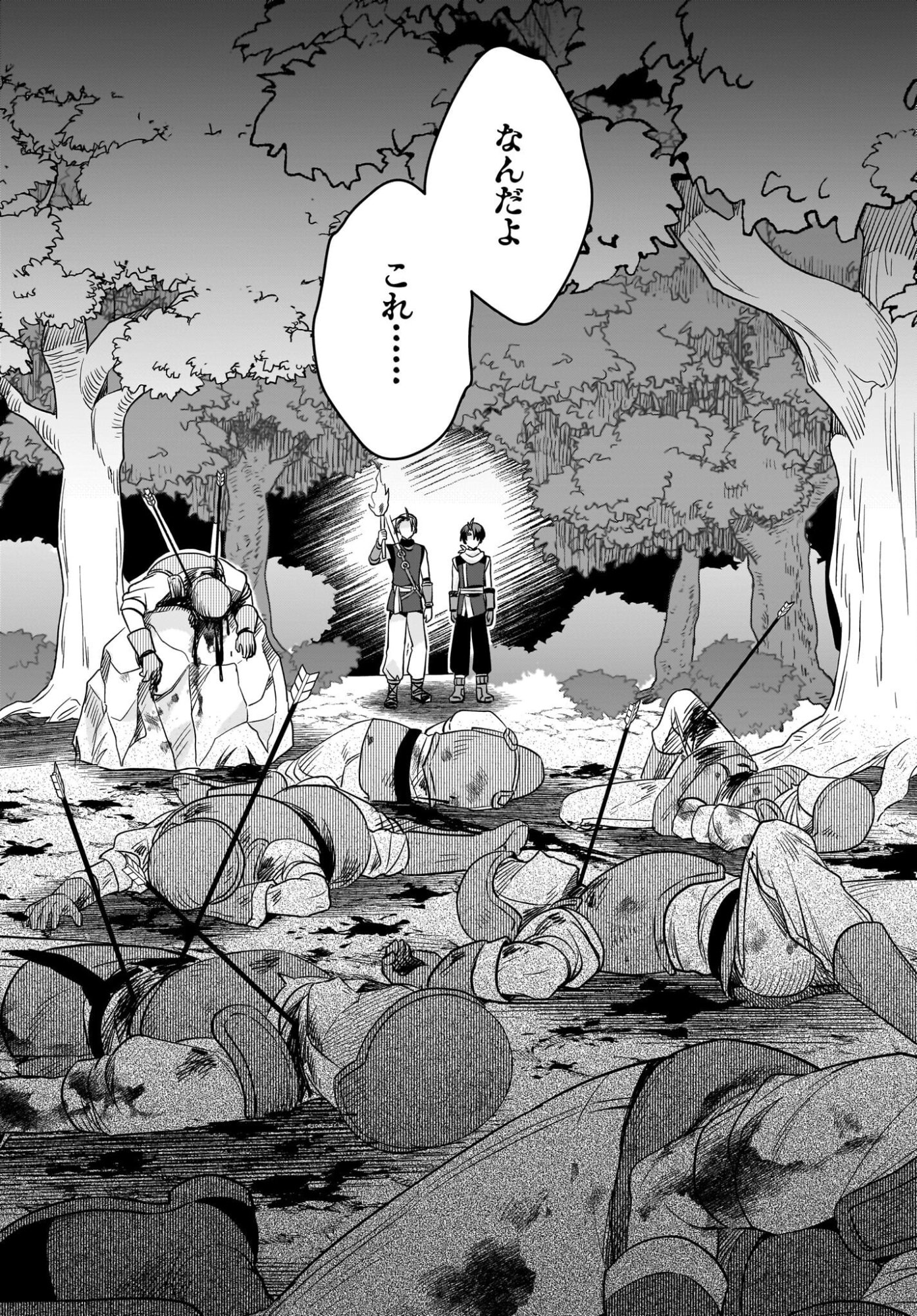 Gensou Suikoden The Anime - Honmono no Eiyuu Chapter 1 19ページ