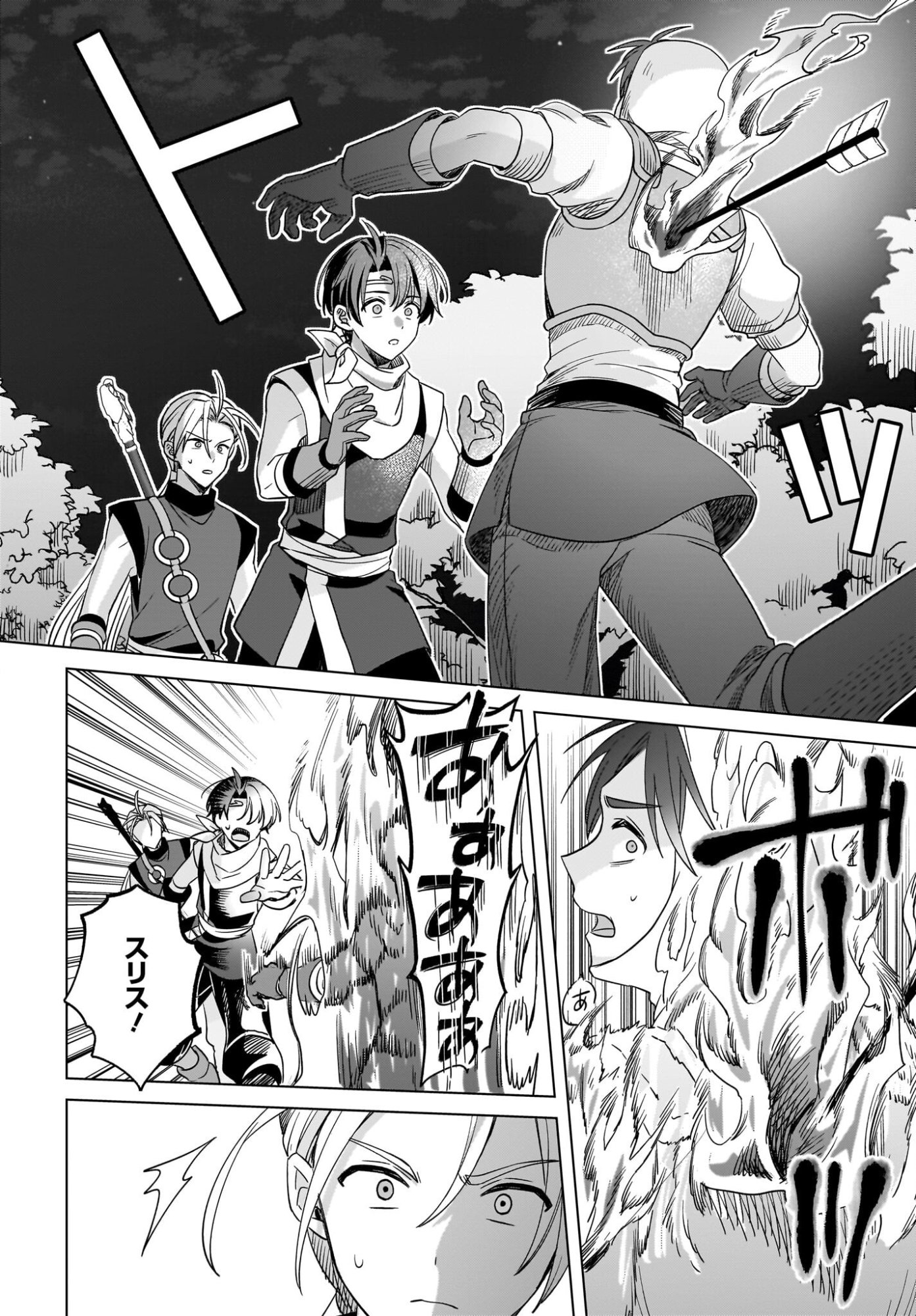 Gensou Suikoden The Anime - Honmono no Eiyuu Chapter 1 21ページ