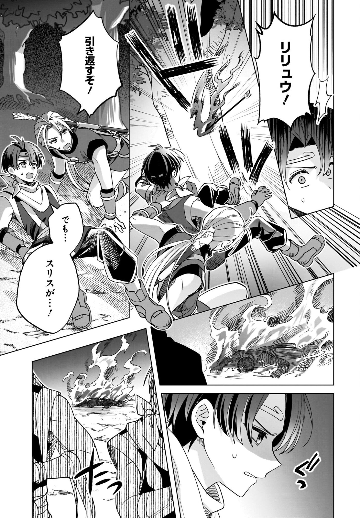 Gensou Suikoden The Anime - Honmono no Eiyuu Chapter 1 22ページ