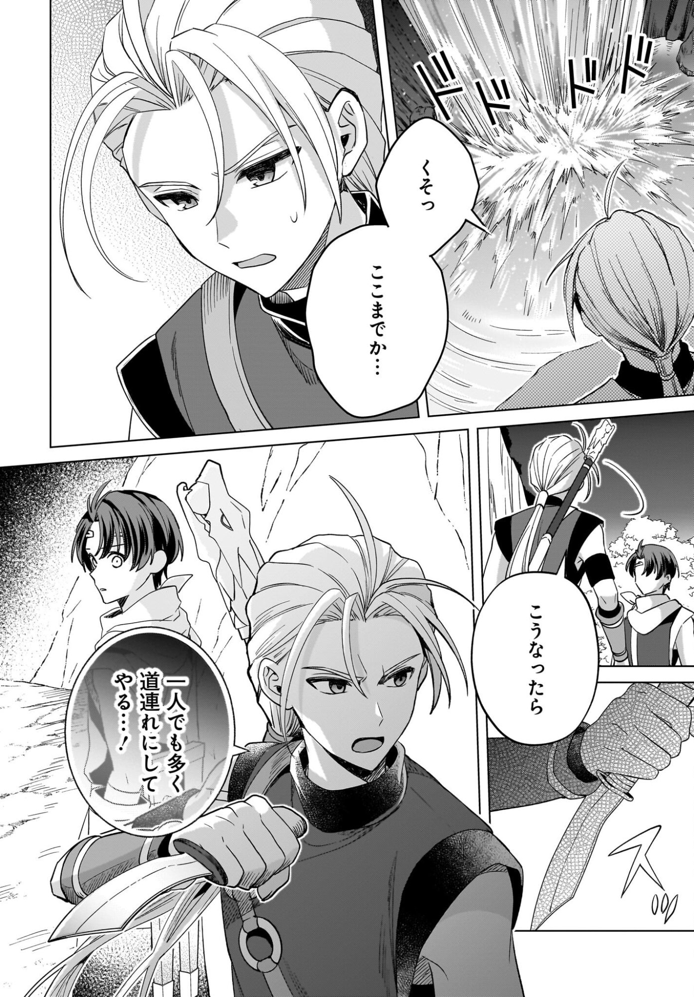 Gensou Suikoden The Anime - Honmono no Eiyuu Chapter 1 33ページ