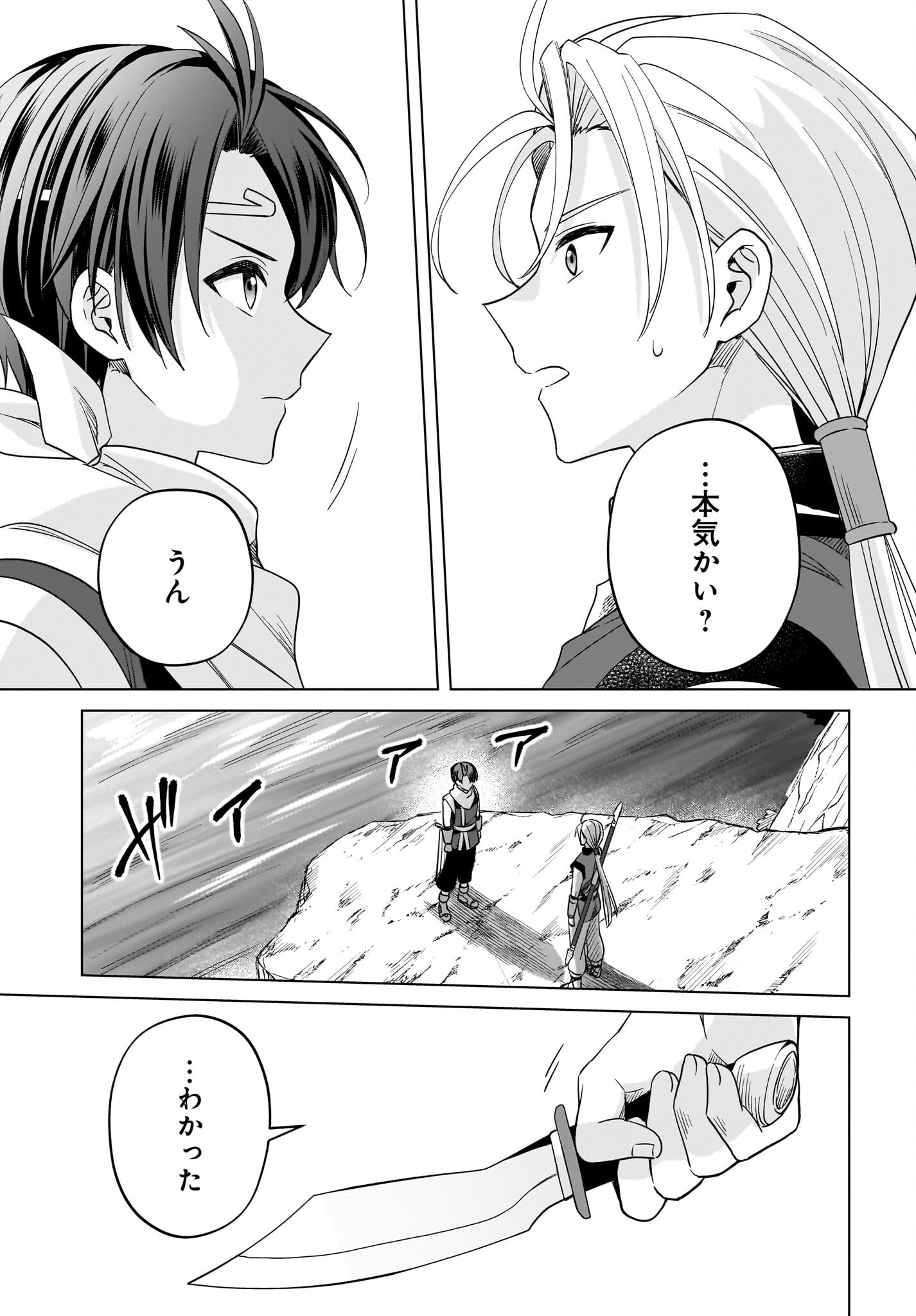 Gensou Suikoden The Anime - Honmono no Eiyuu Chapter 1 36ページ