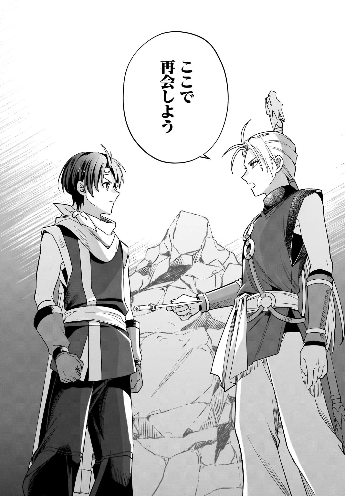 Gensou Suikoden The Anime - Honmono no Eiyuu Chapter 1 39ページ
