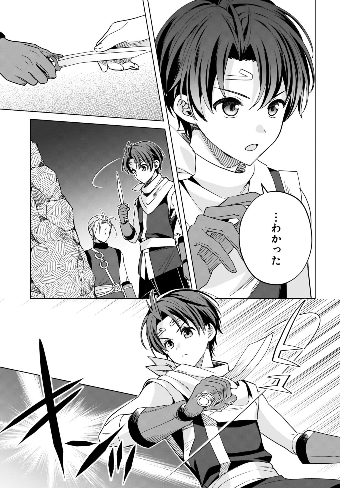 Gensou Suikoden The Anime - Honmono no Eiyuu Chapter 1 40ページ