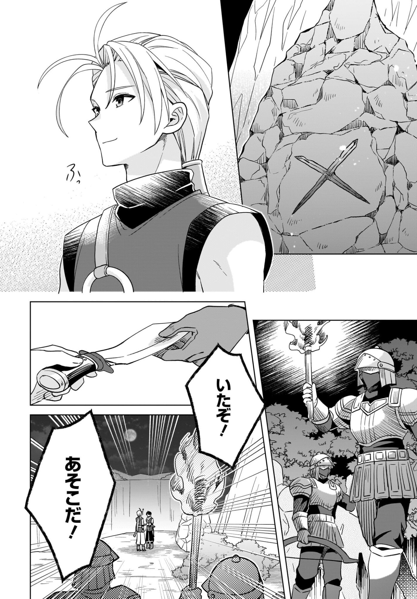 Gensou Suikoden The Anime - Honmono no Eiyuu Chapter 1 41ページ