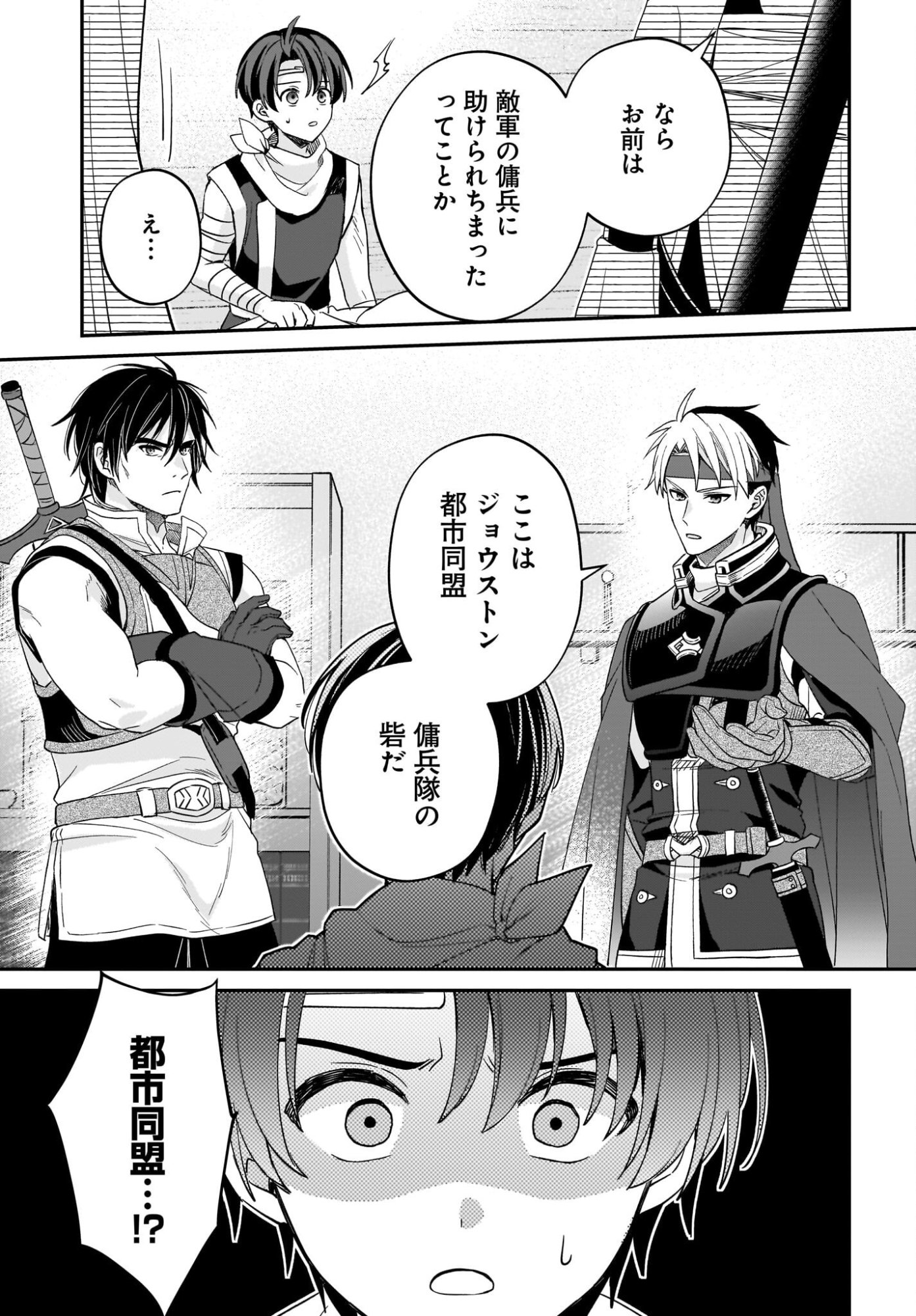 Gensou Suikoden The Anime - Honmono no Eiyuu Chapter 2 11ページ