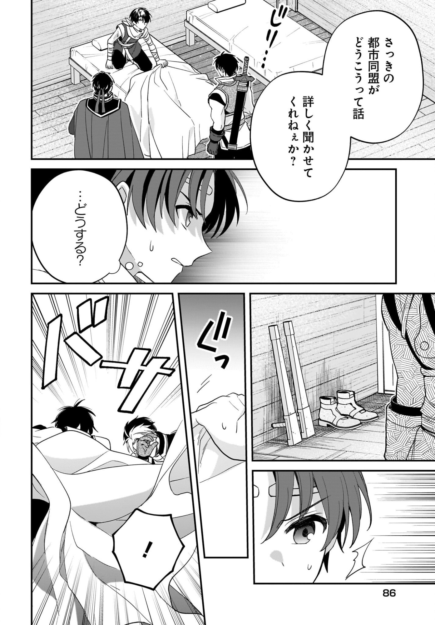 Gensou Suikoden The Anime - Honmono no Eiyuu Chapter 2 12ページ