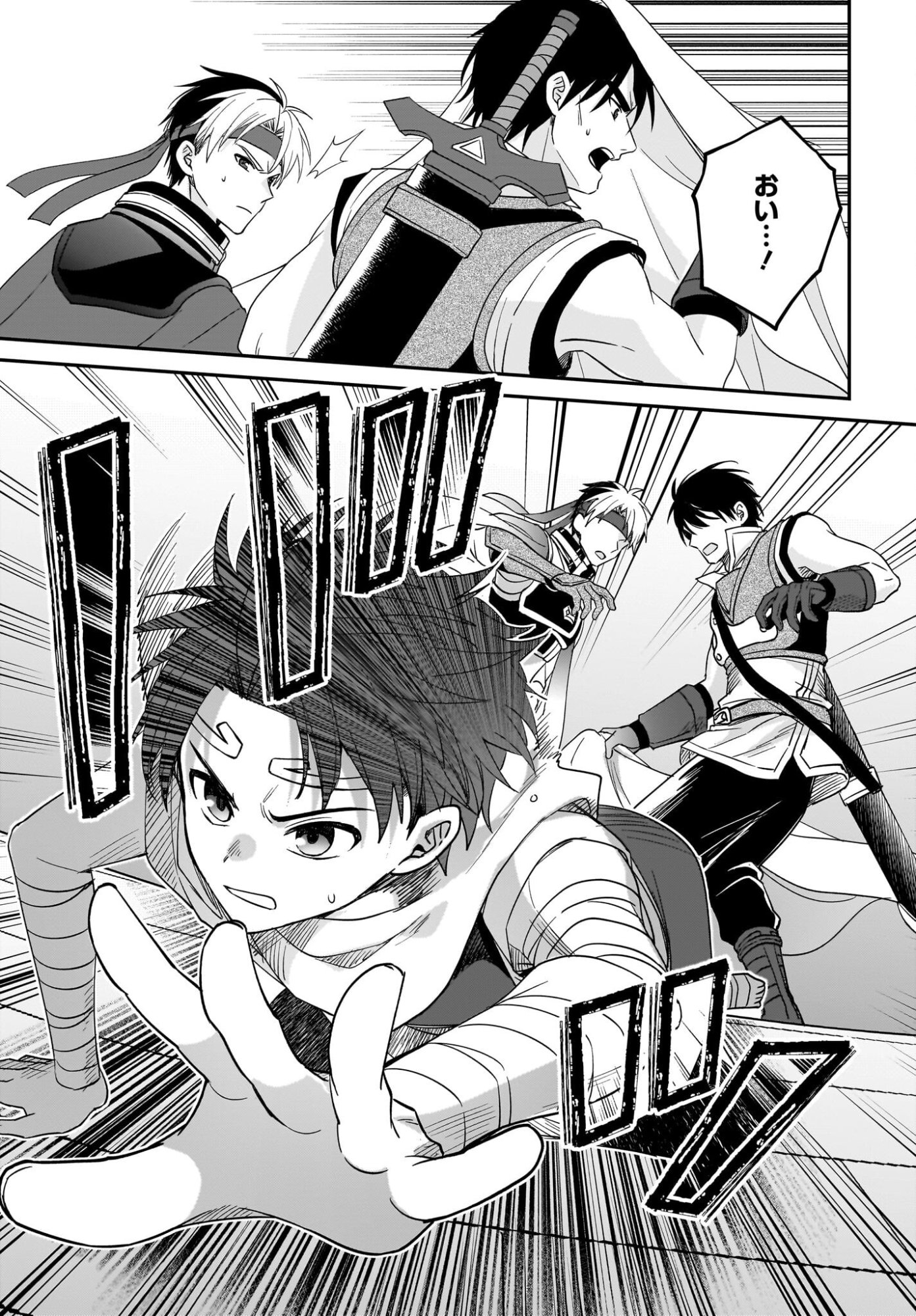 Gensou Suikoden The Anime - Honmono no Eiyuu Chapter 2 13ページ
