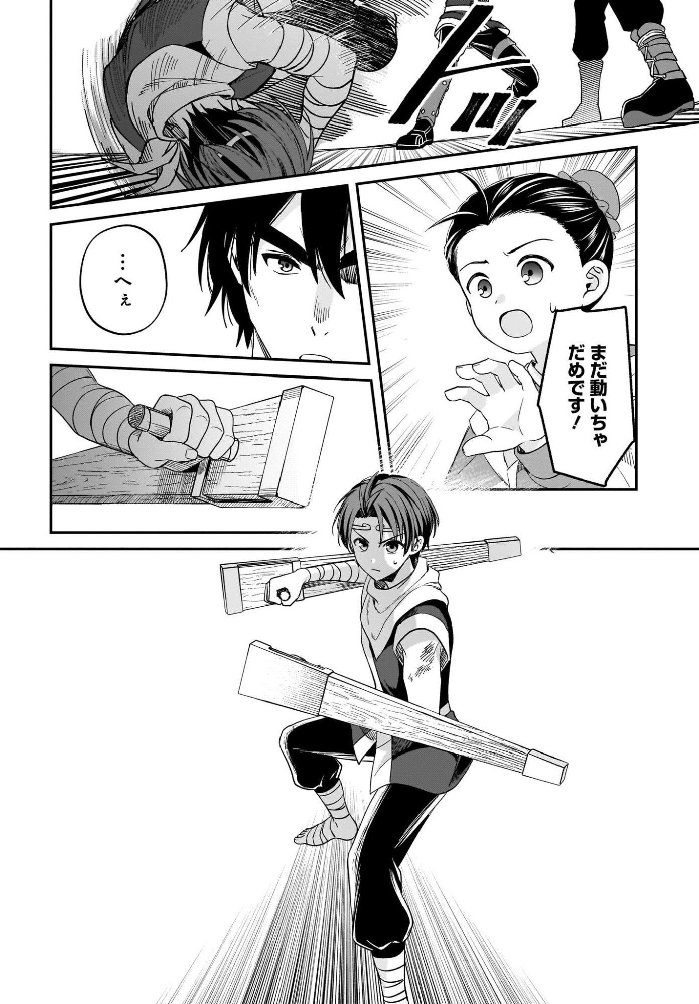 Gensou Suikoden The Anime - Honmono no Eiyuu Chapter 2 14ページ