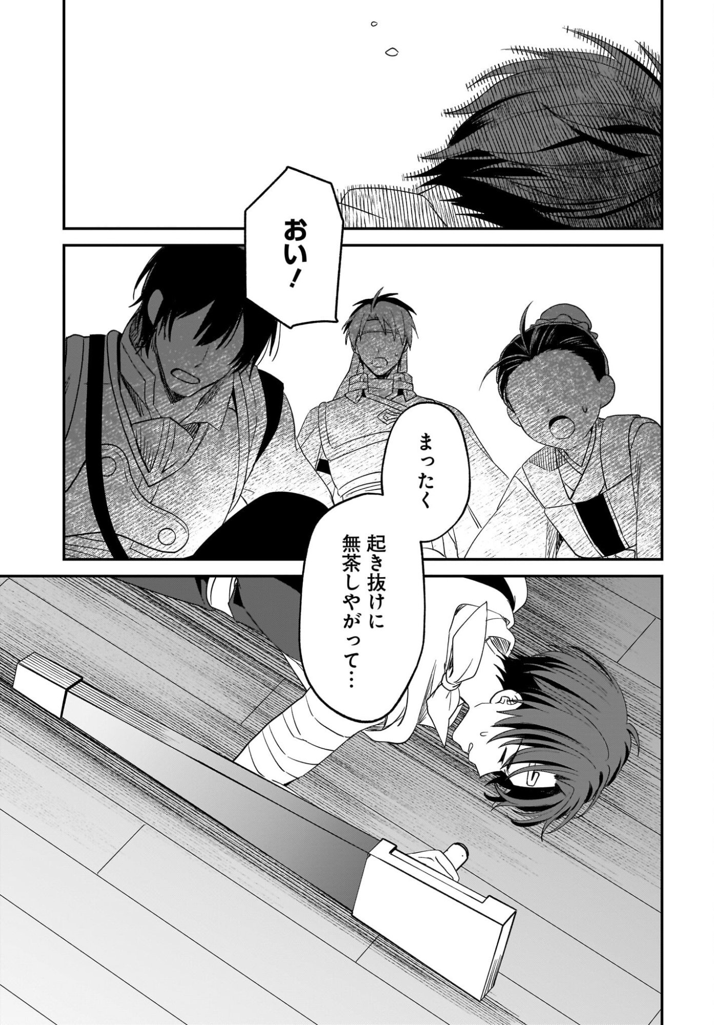 Gensou Suikoden The Anime - Honmono no Eiyuu Chapter 2 17ページ