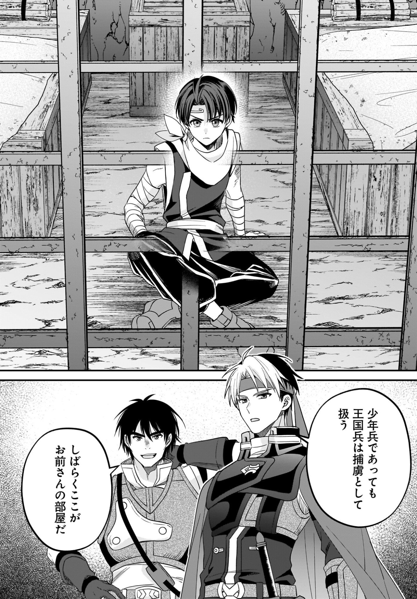 Gensou Suikoden The Anime - Honmono no Eiyuu Chapter 2 18ページ