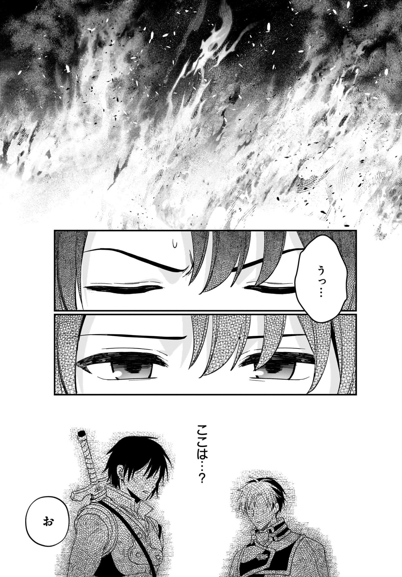 Gensou Suikoden The Anime - Honmono no Eiyuu Chapter 2 3ページ