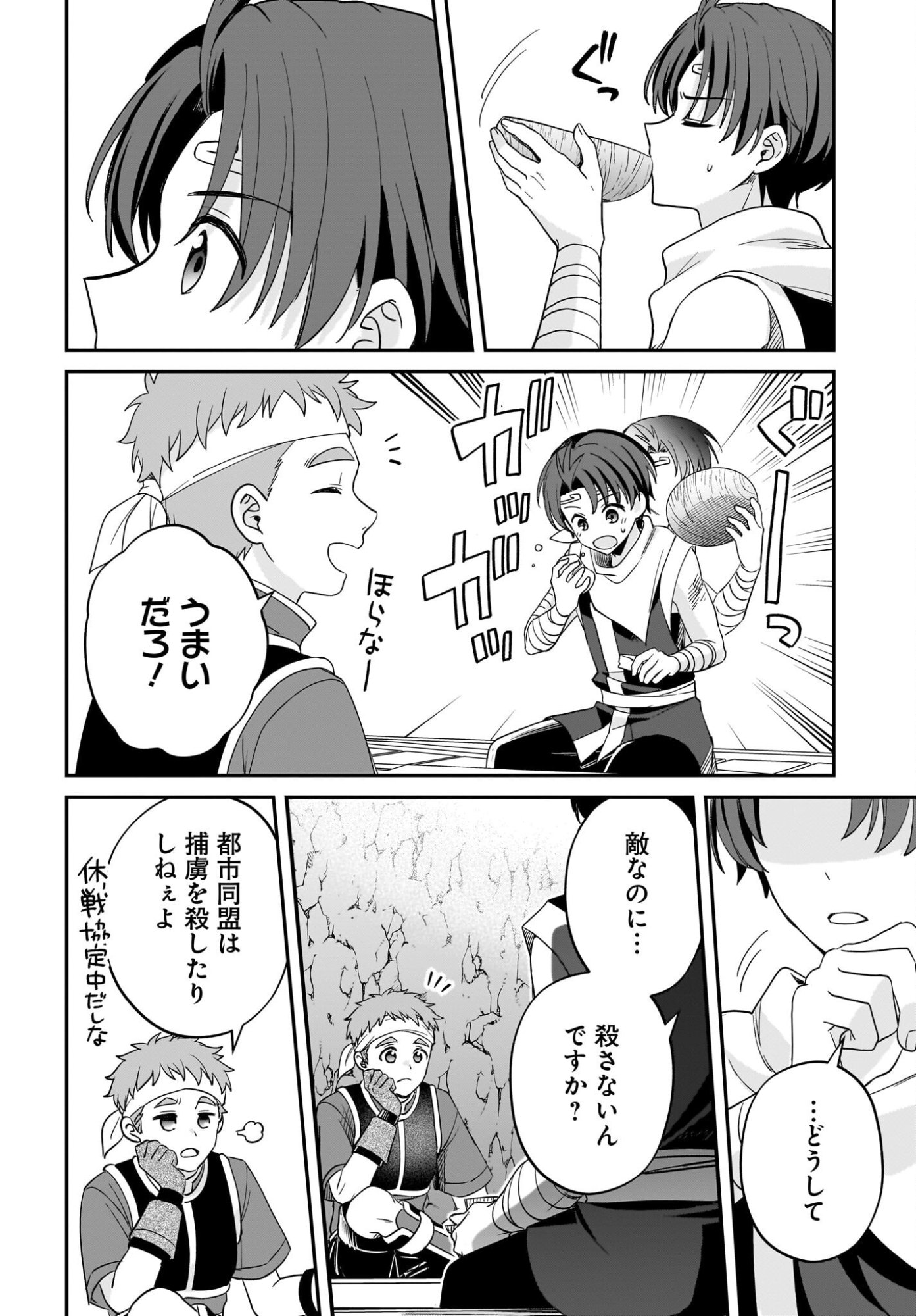 Gensou Suikoden The Anime - Honmono no Eiyuu Chapter 2 22ページ