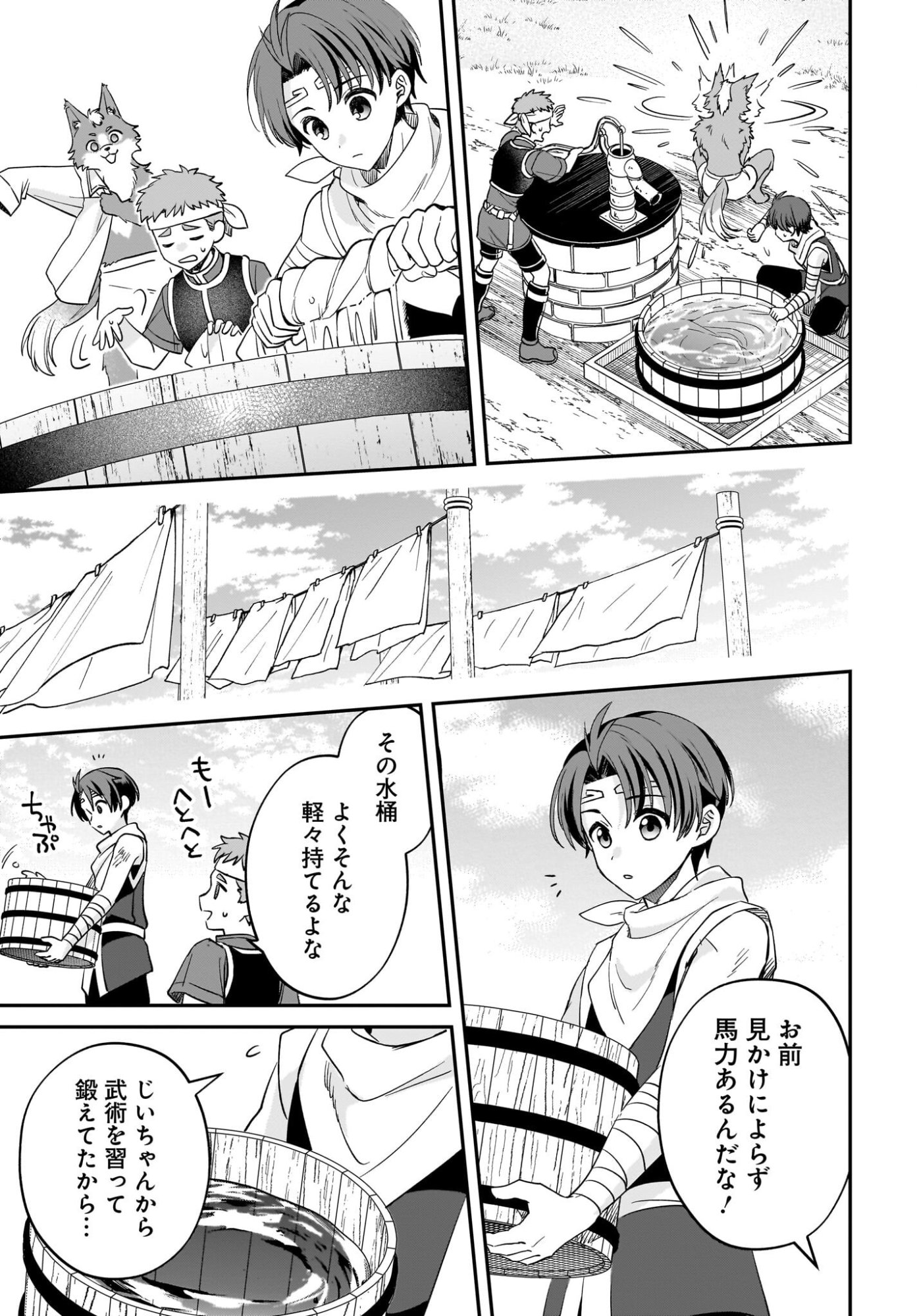 Gensou Suikoden The Anime - Honmono no Eiyuu Chapter 2 27ページ