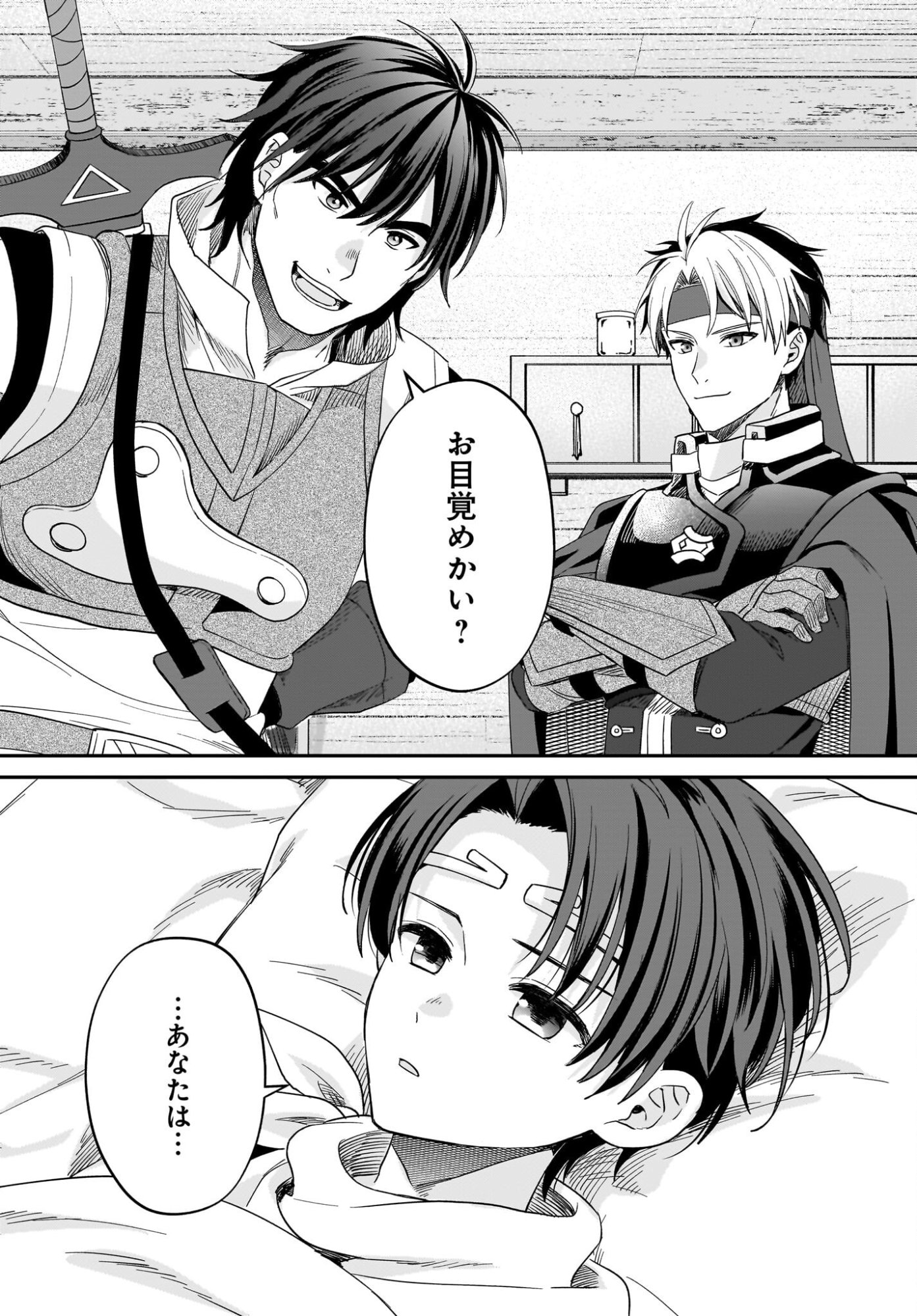 Gensou Suikoden The Anime - Honmono no Eiyuu Chapter 2 4ページ