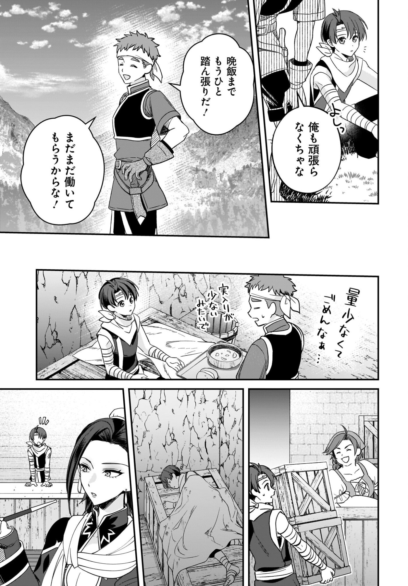 Gensou Suikoden The Anime - Honmono no Eiyuu Chapter 2 31ページ