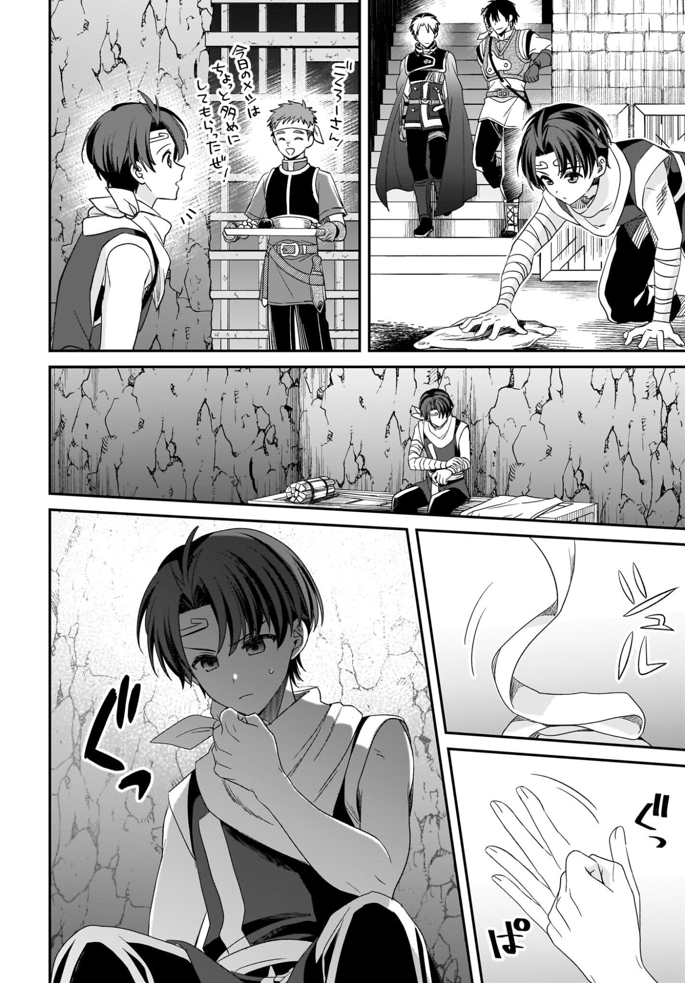 Gensou Suikoden The Anime - Honmono no Eiyuu Chapter 2 32ページ
