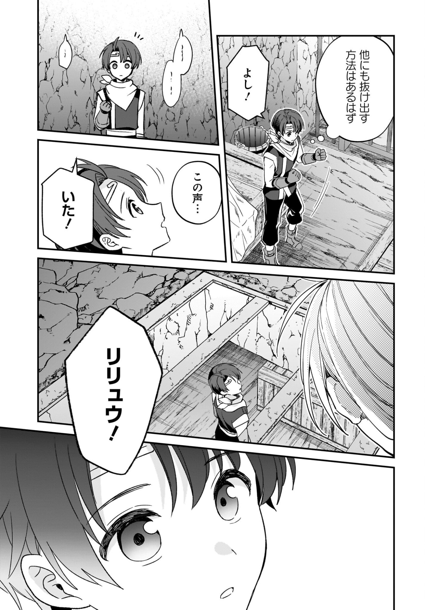 Gensou Suikoden The Anime - Honmono no Eiyuu Chapter 2 35ページ