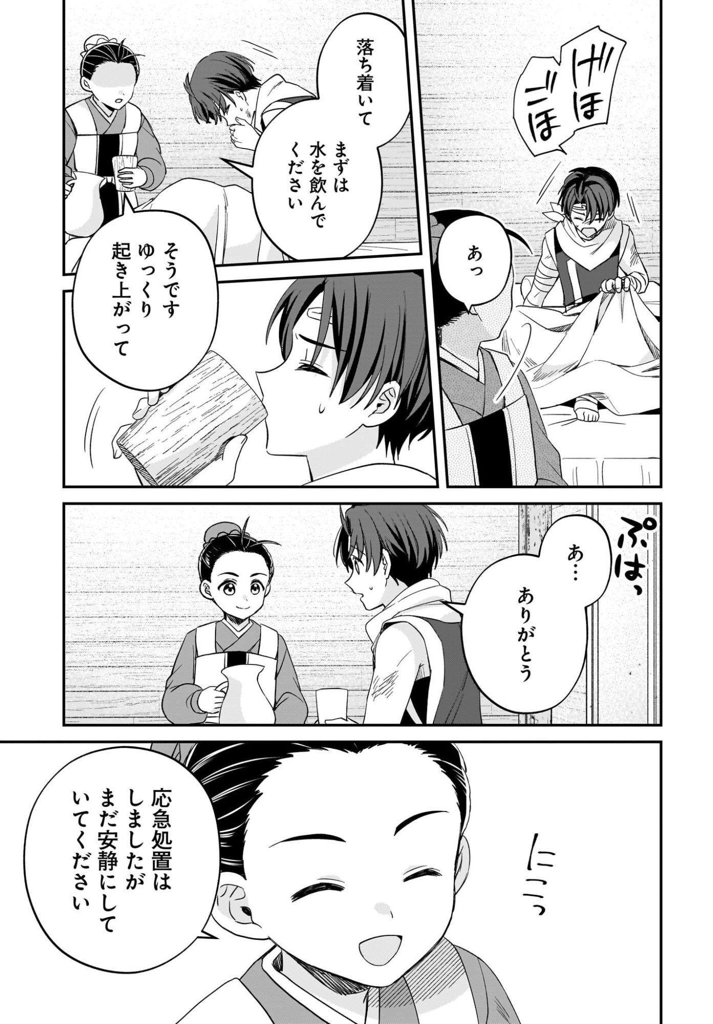 Gensou Suikoden The Anime - Honmono no Eiyuu Chapter 2 5ページ