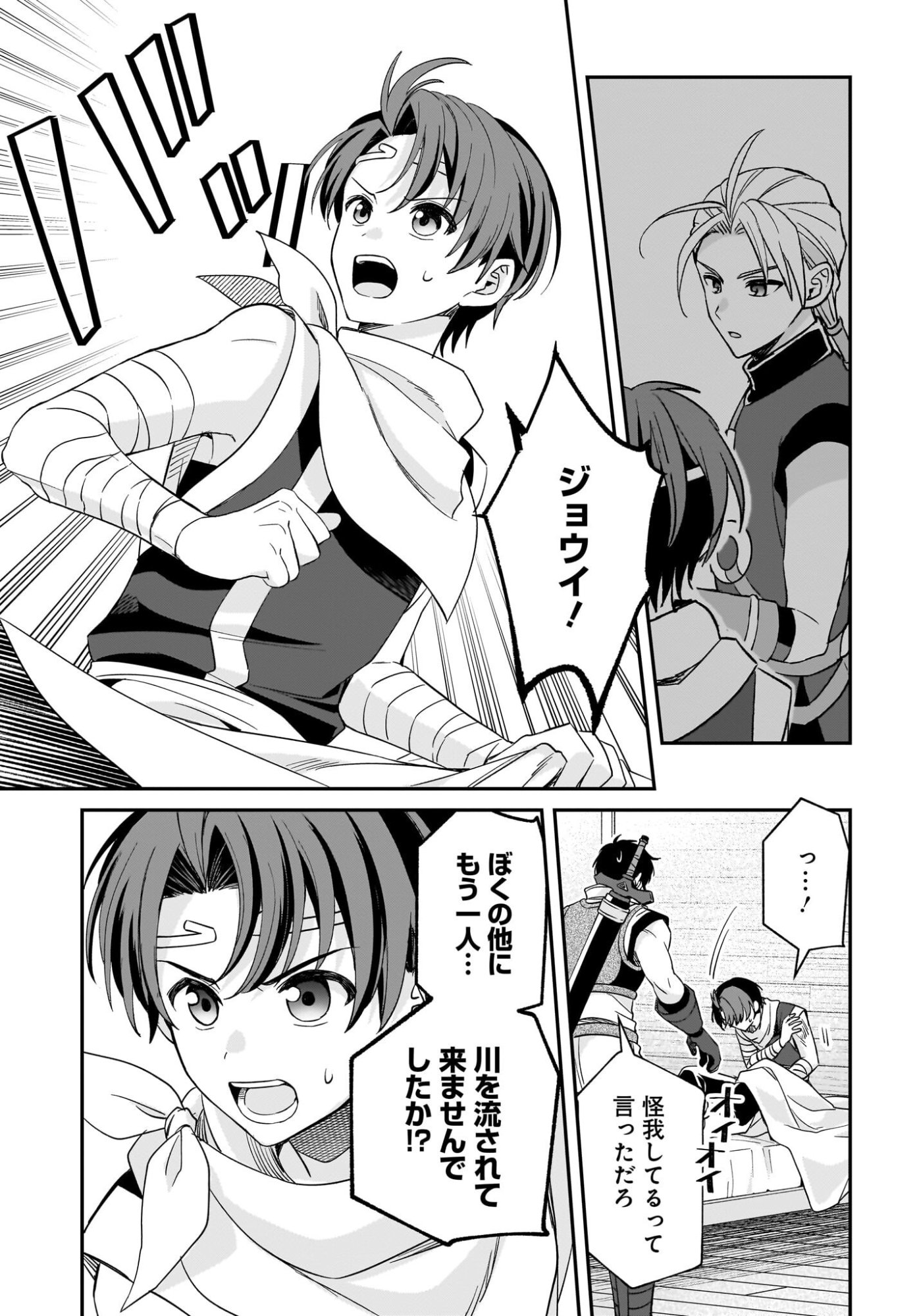 Gensou Suikoden The Anime - Honmono no Eiyuu Chapter 2 7ページ
