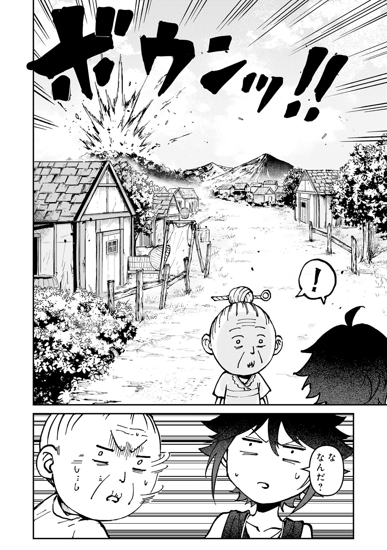 GEMIS Chapter 1 16ページ