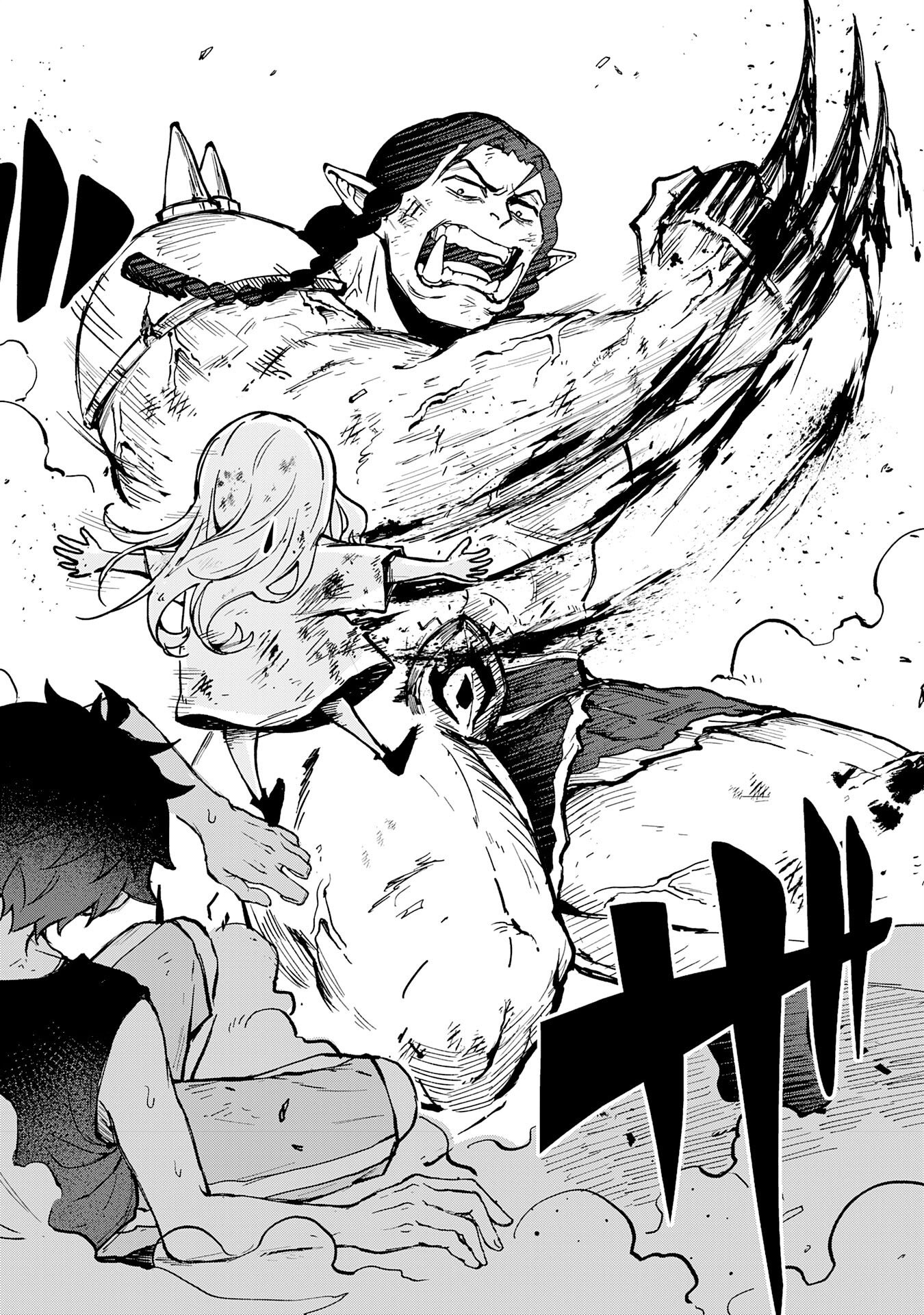 GEMIS Chapter 1 42ページ
