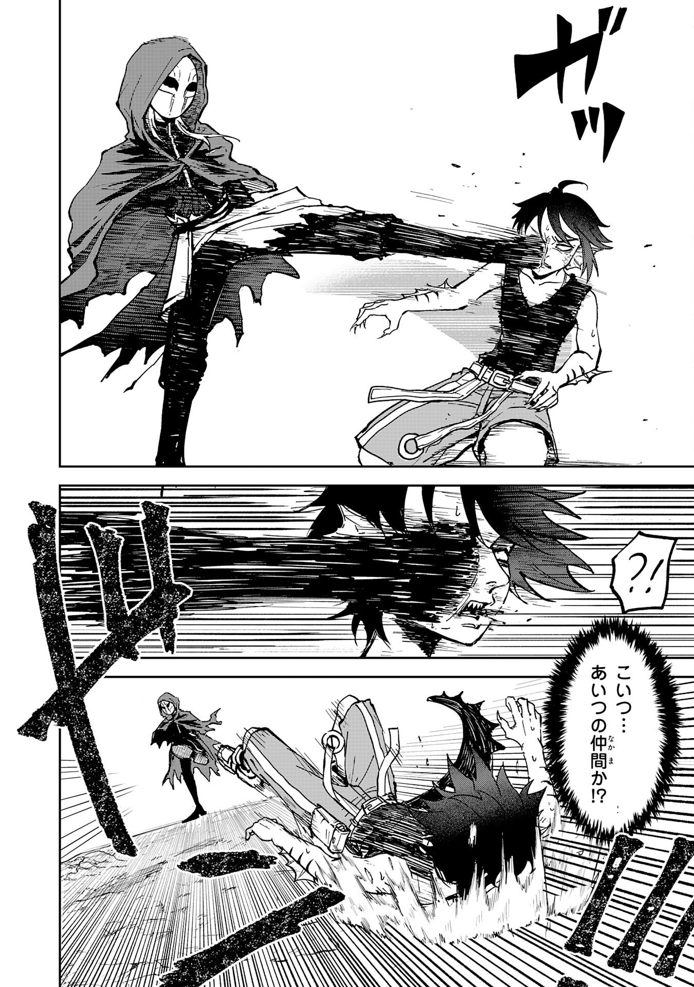 GEMIS Chapter 1 56ページ