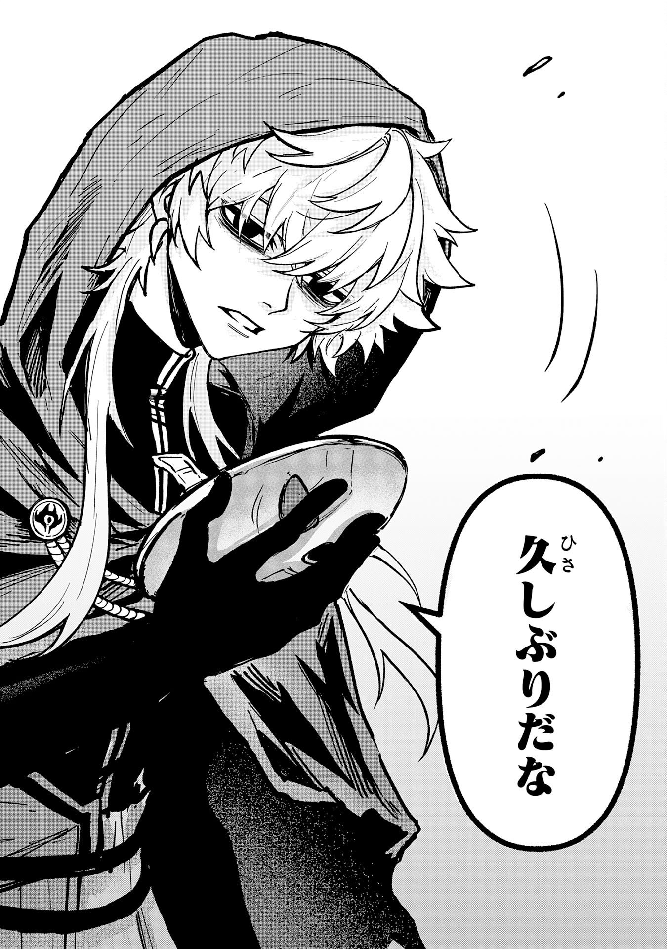 GEMIS Chapter 1 58ページ