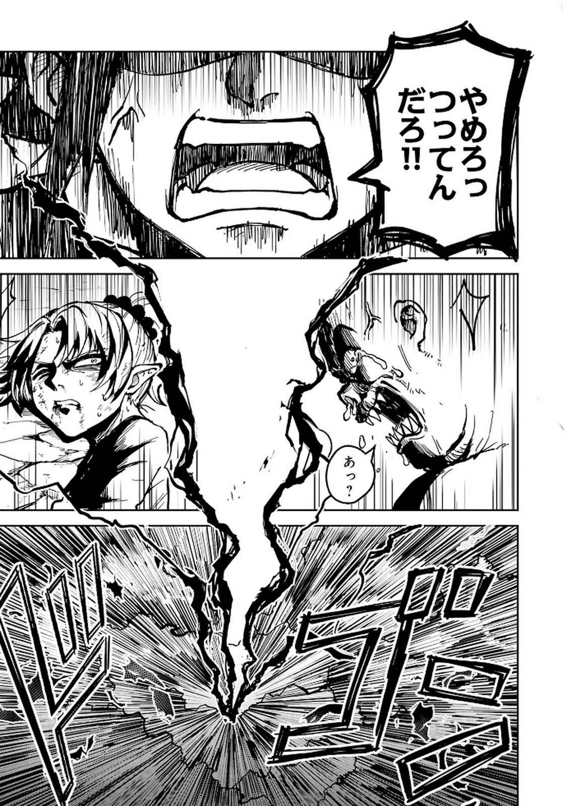 GEMIS Chapter 2.2 15ページ