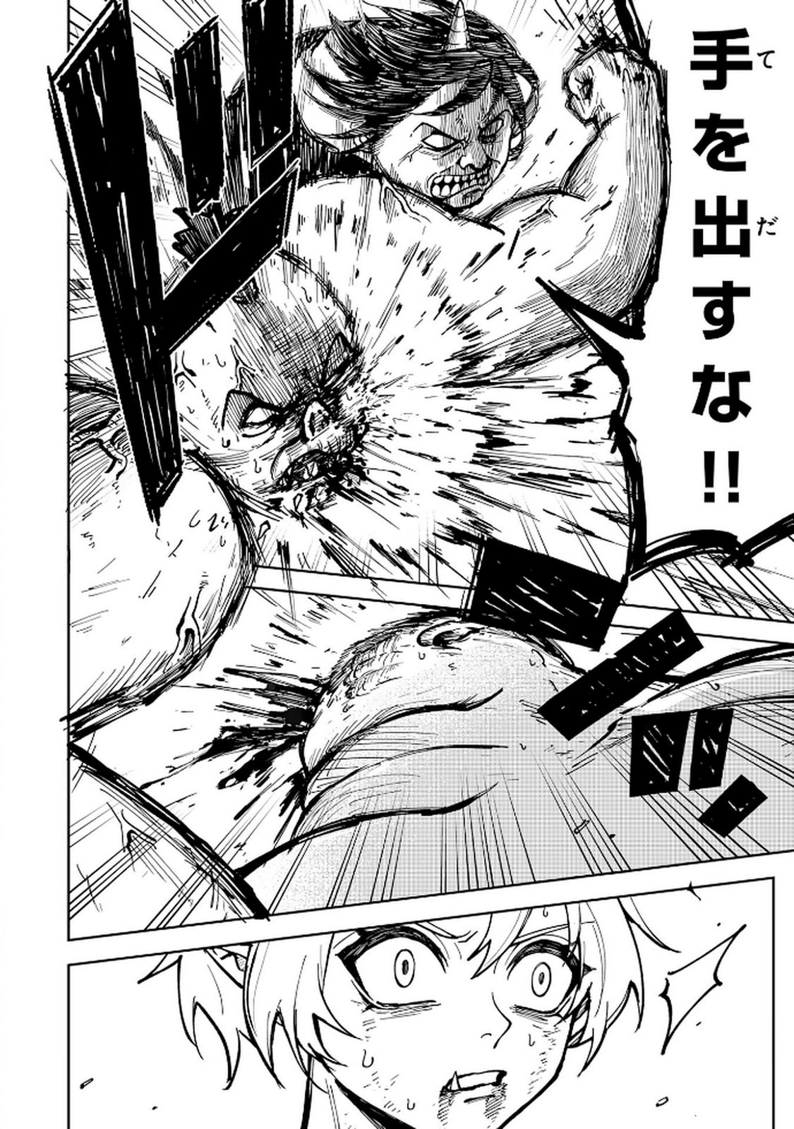 GEMIS Chapter 2.2 18ページ