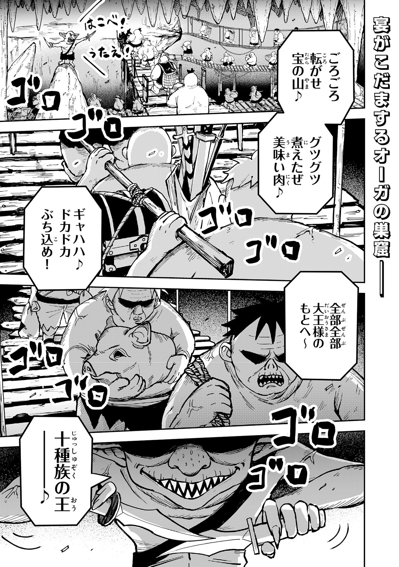 GEMIS Chapter 3.1 1ページ