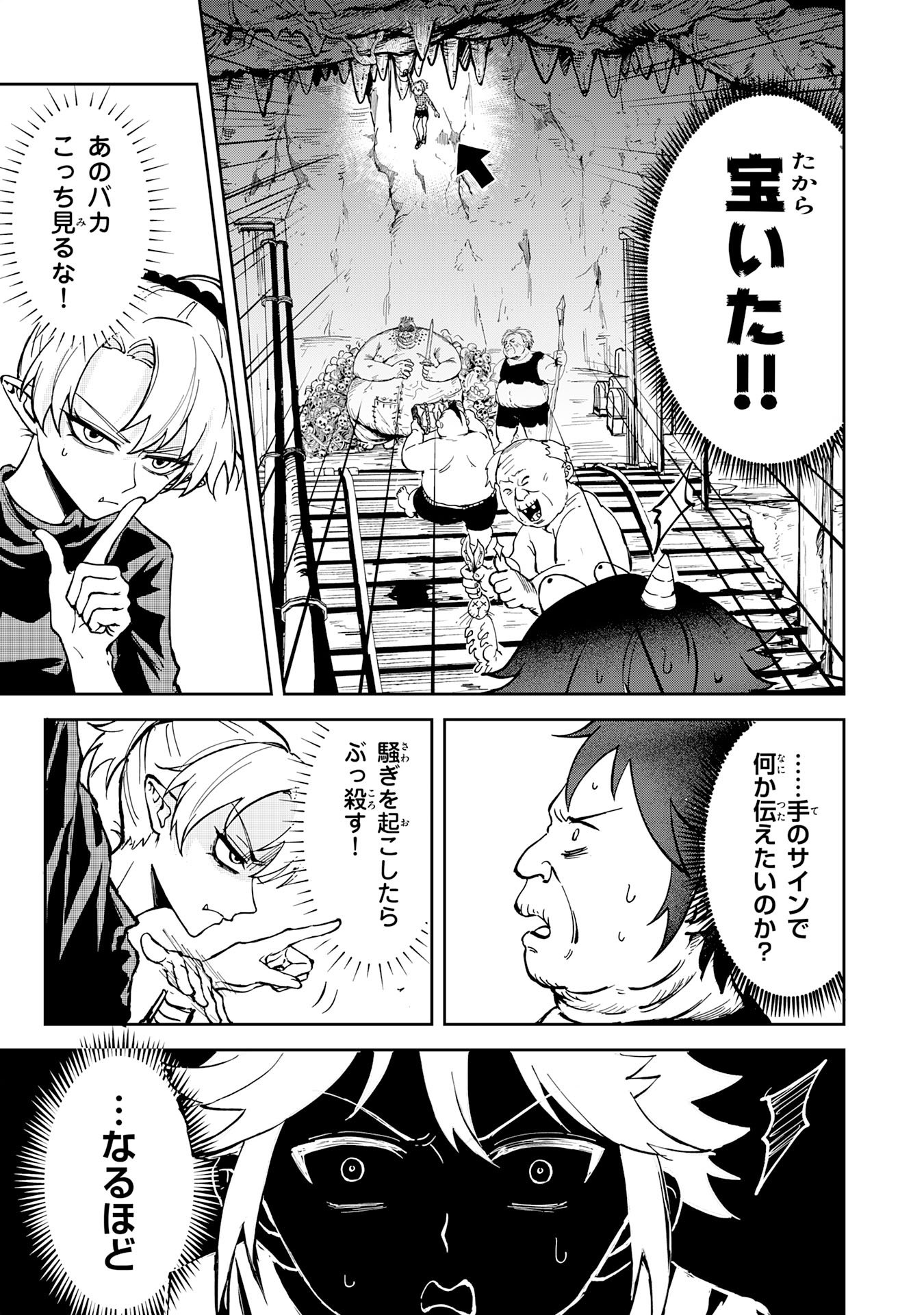 GEMIS Chapter 3.1 11ページ