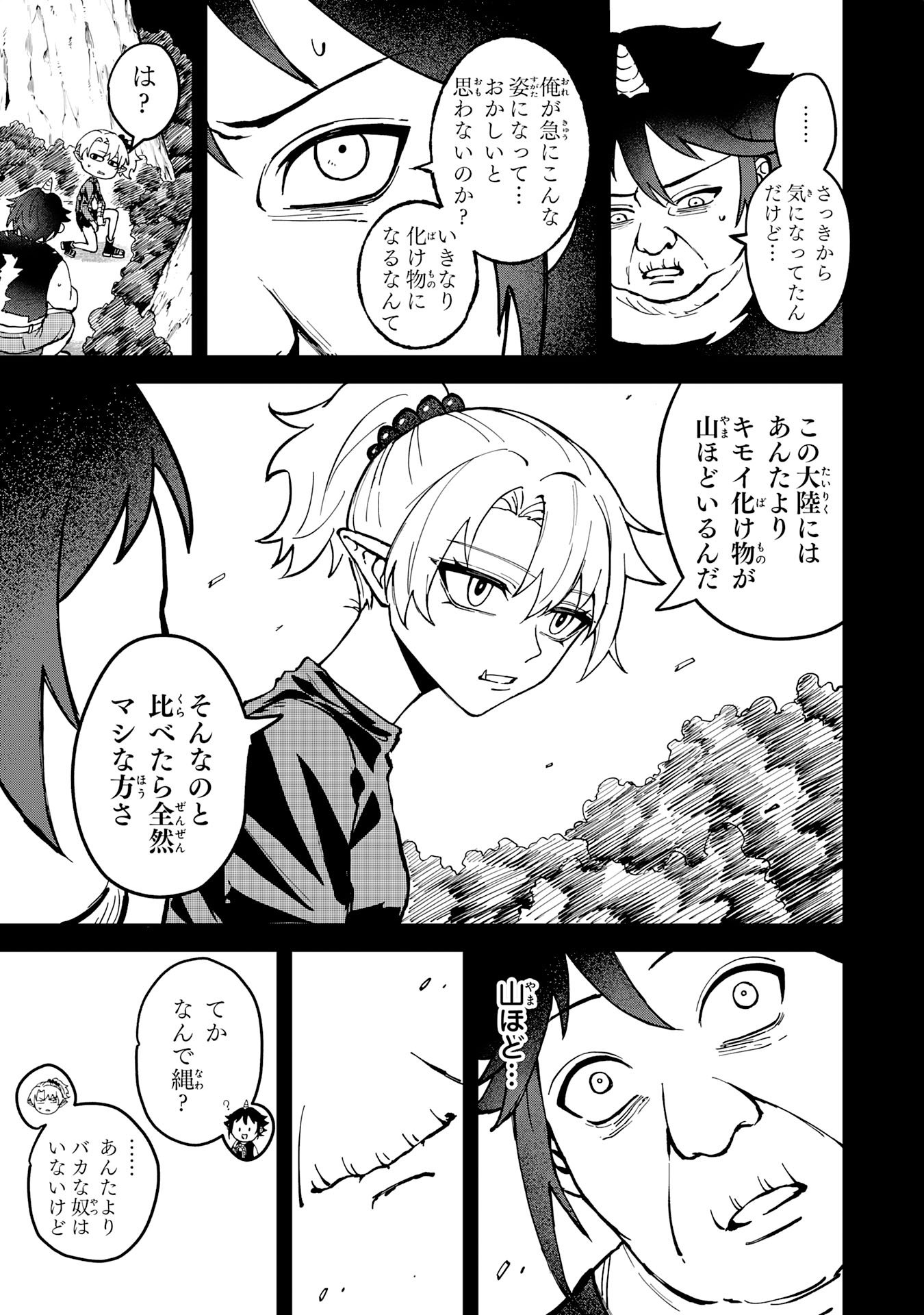 GEMIS Chapter 3.1 5ページ