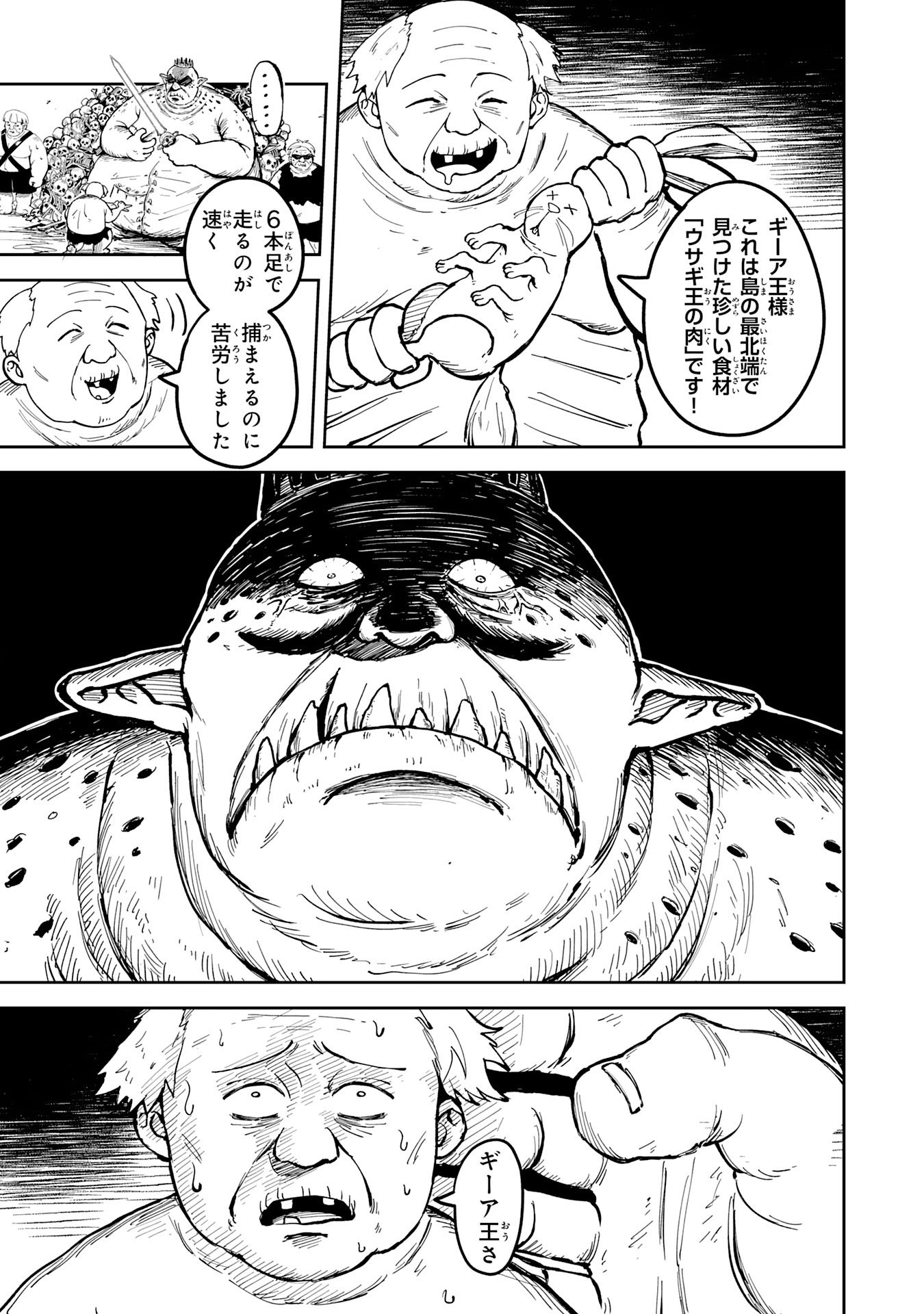 GEMIS Chapter 3.2 1ページ