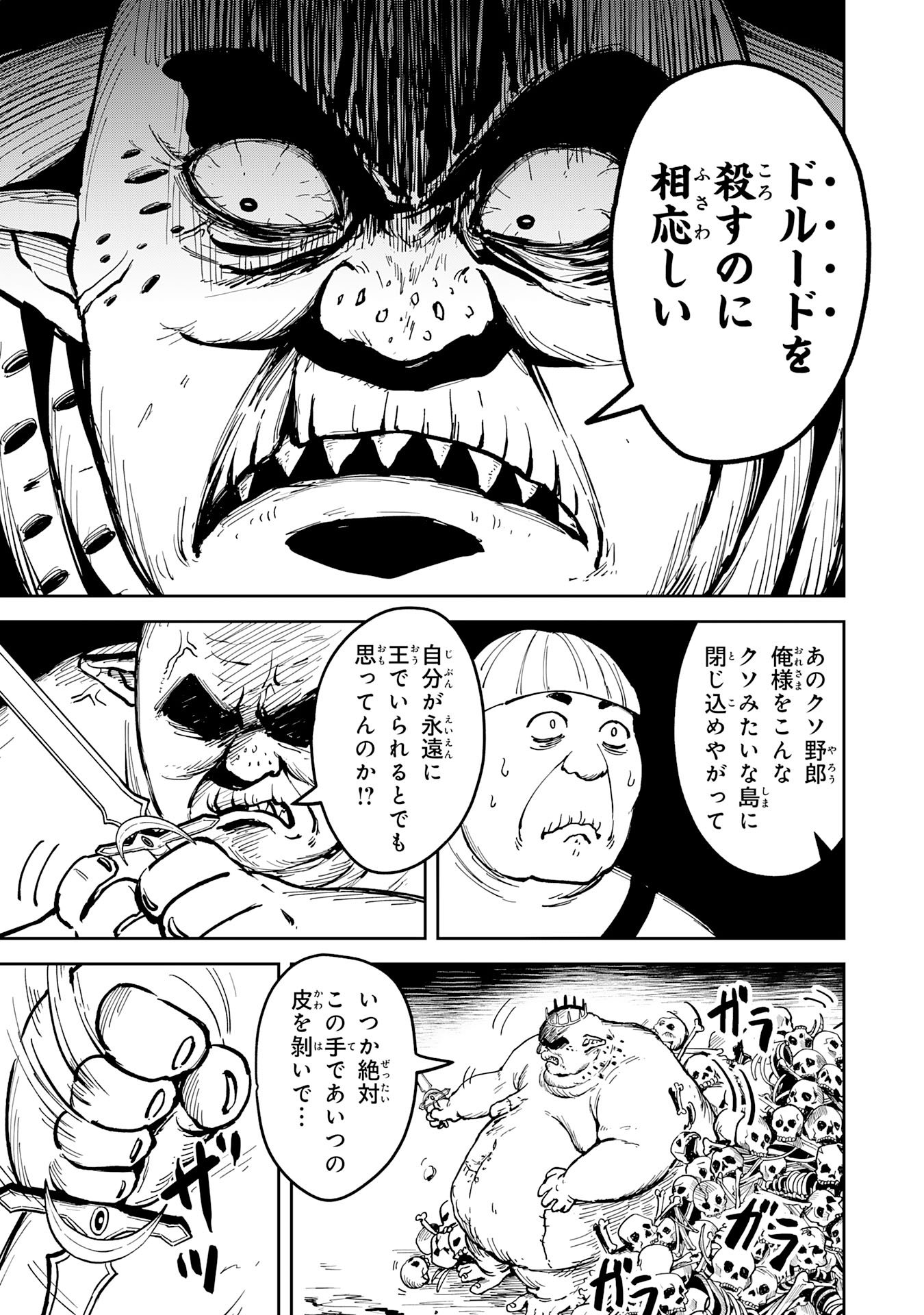 GEMIS Chapter 3.2 5ページ
