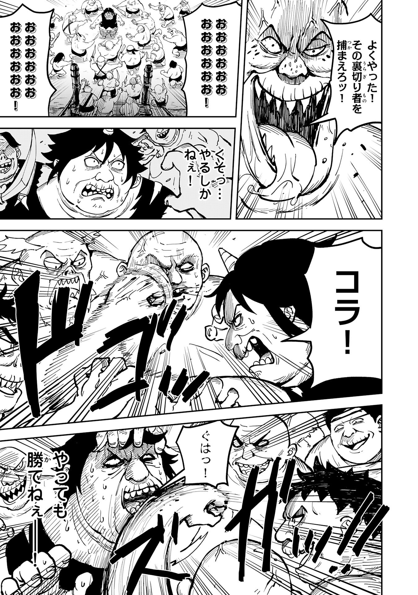 GEMIS Chapter 3.3 3ページ