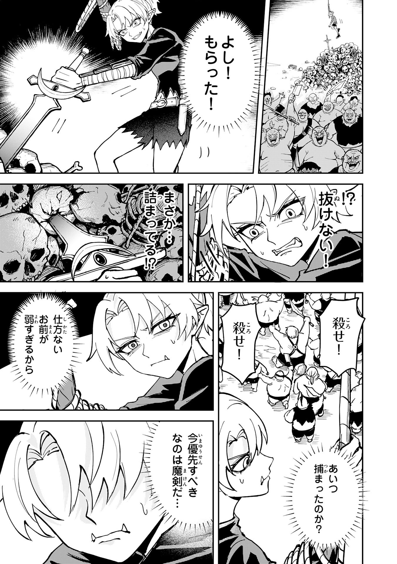 GEMIS Chapter 3.3 5ページ