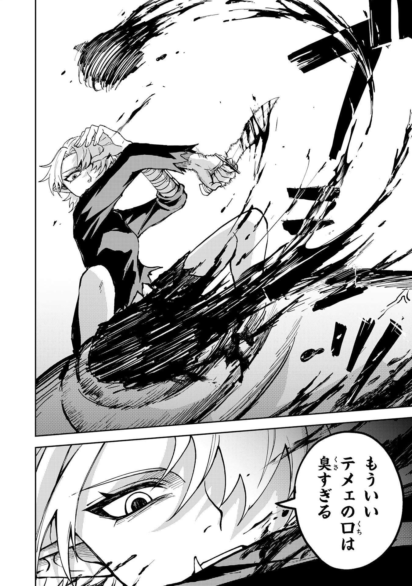 GEMIS Chapter 3.3 10ページ