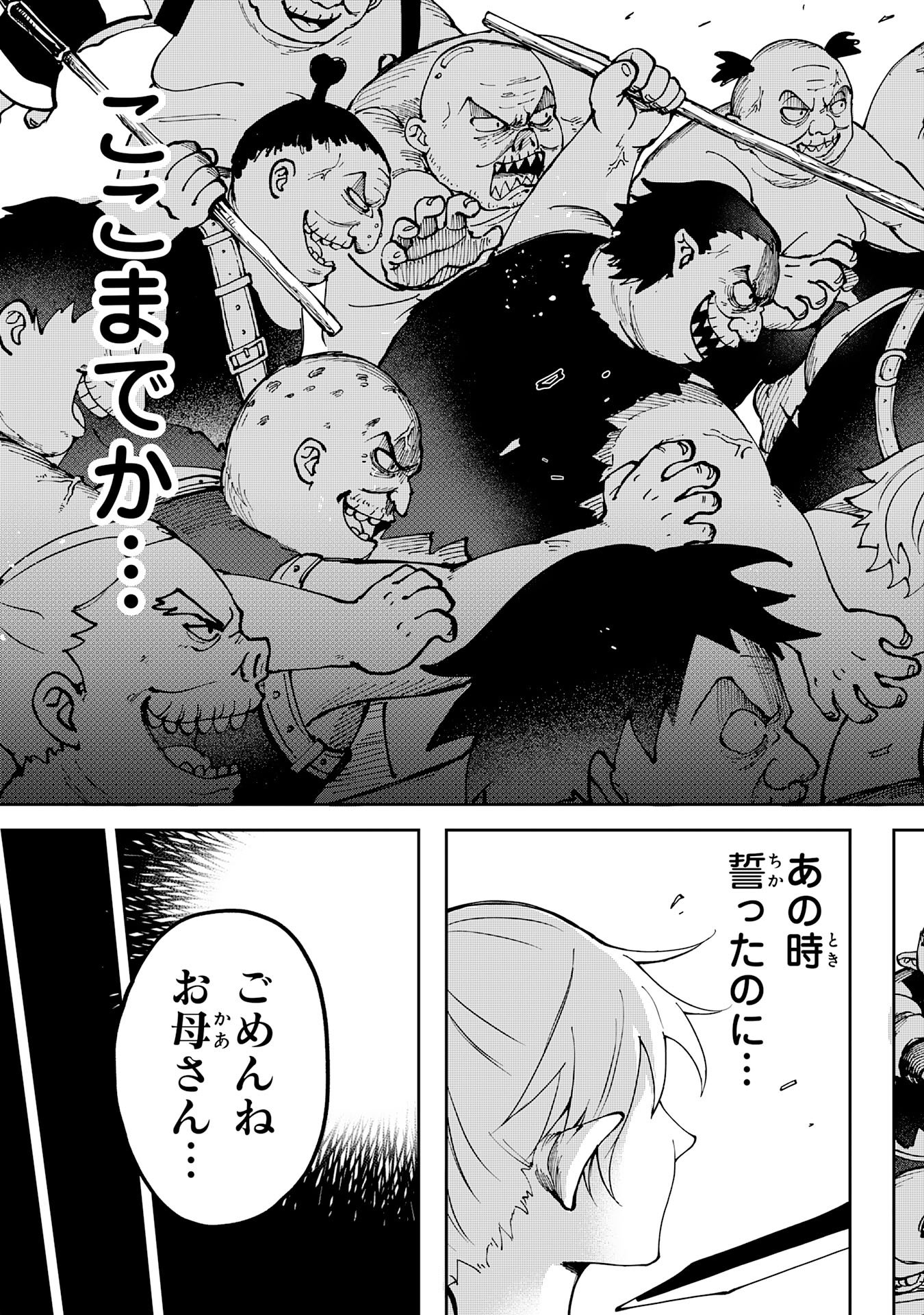 GEMIS Chapter 4.1 13ページ
