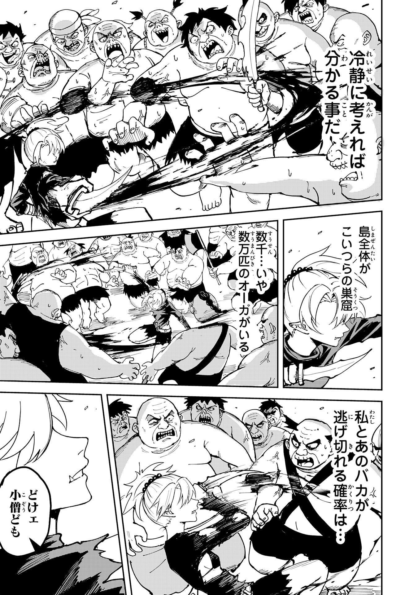 GEMIS Chapter 4.1 7ページ