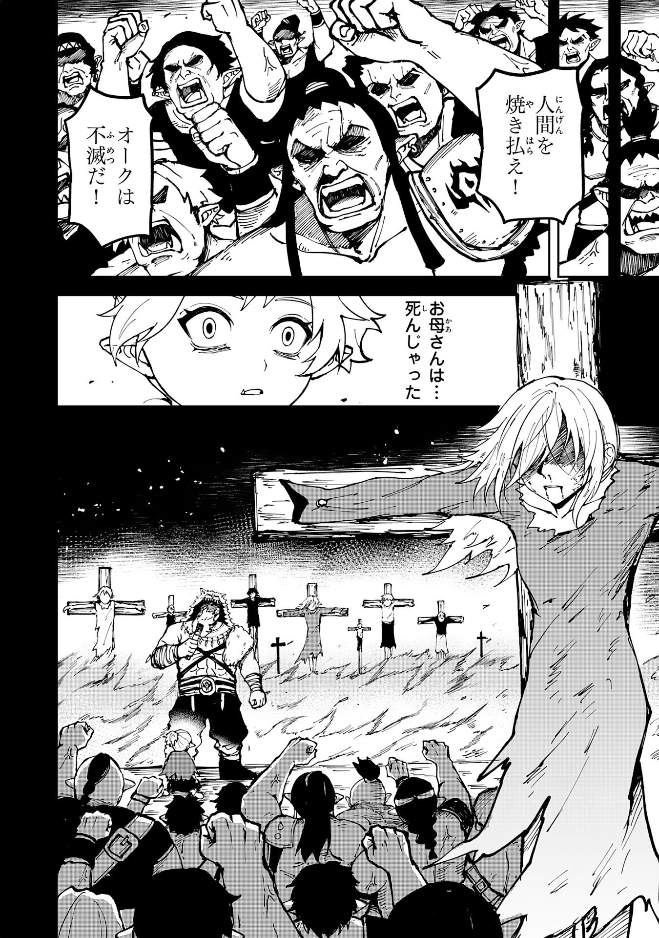 GEMIS Chapter 4.2 1ページ