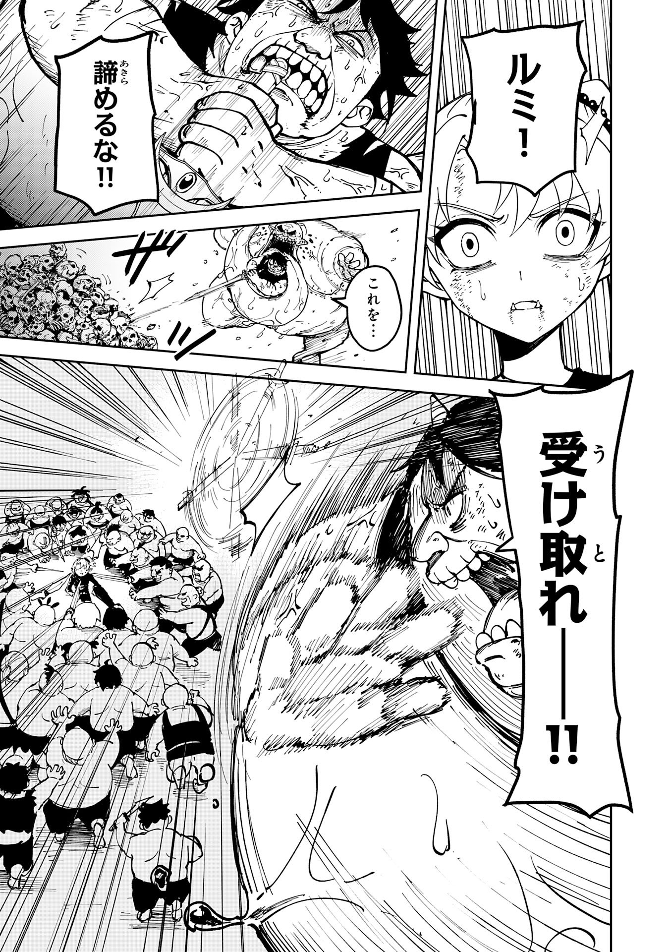 GEMIS Chapter 4.2 6ページ
