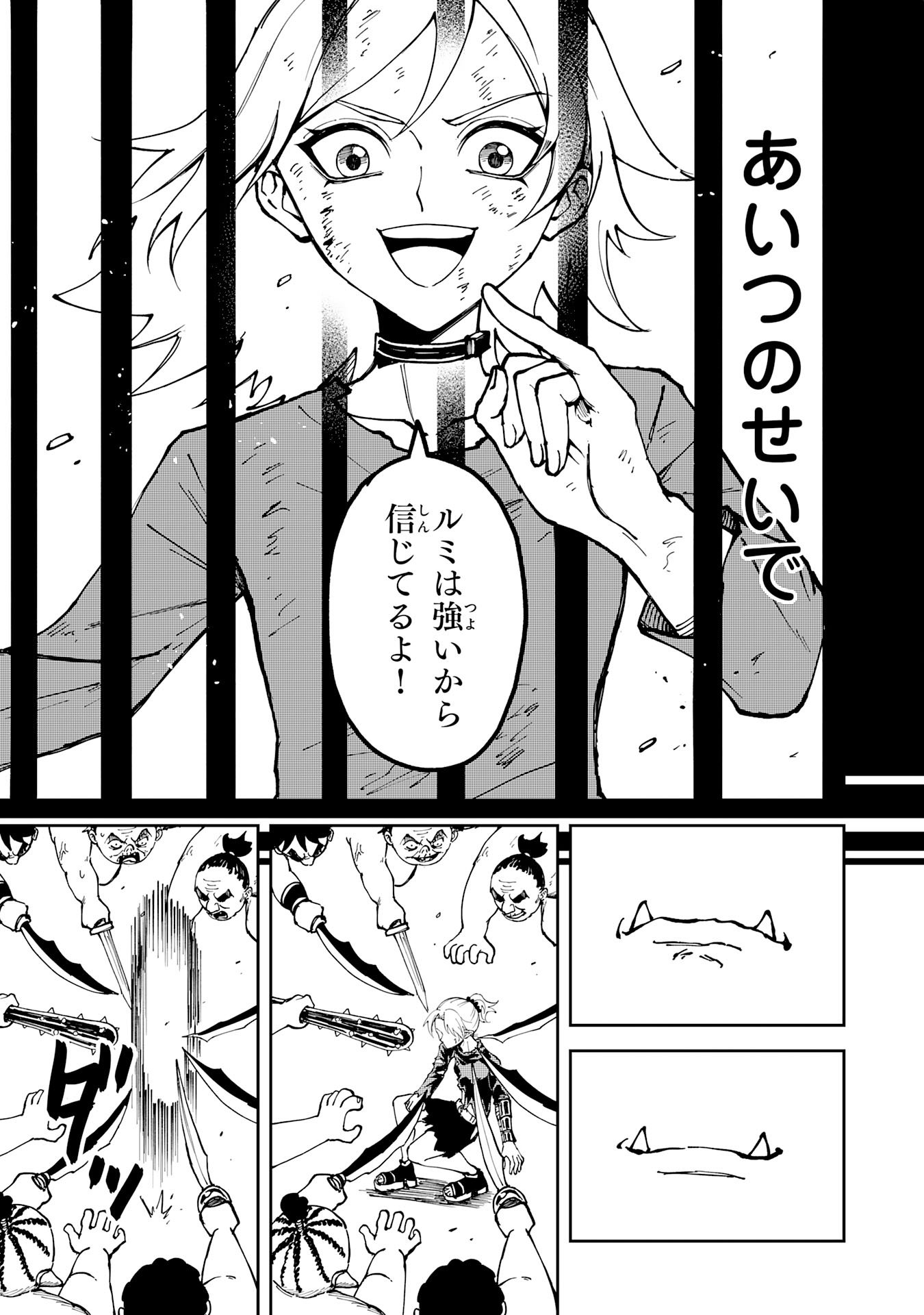 GEMIS Chapter 4.2 10ページ