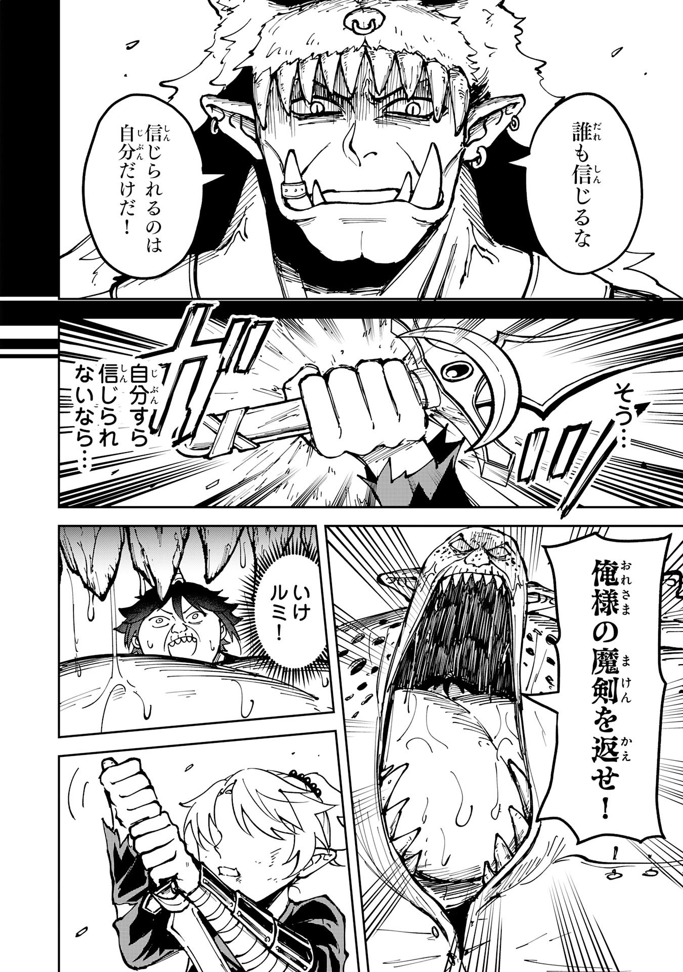 GEMIS Chapter 4.3 1ページ