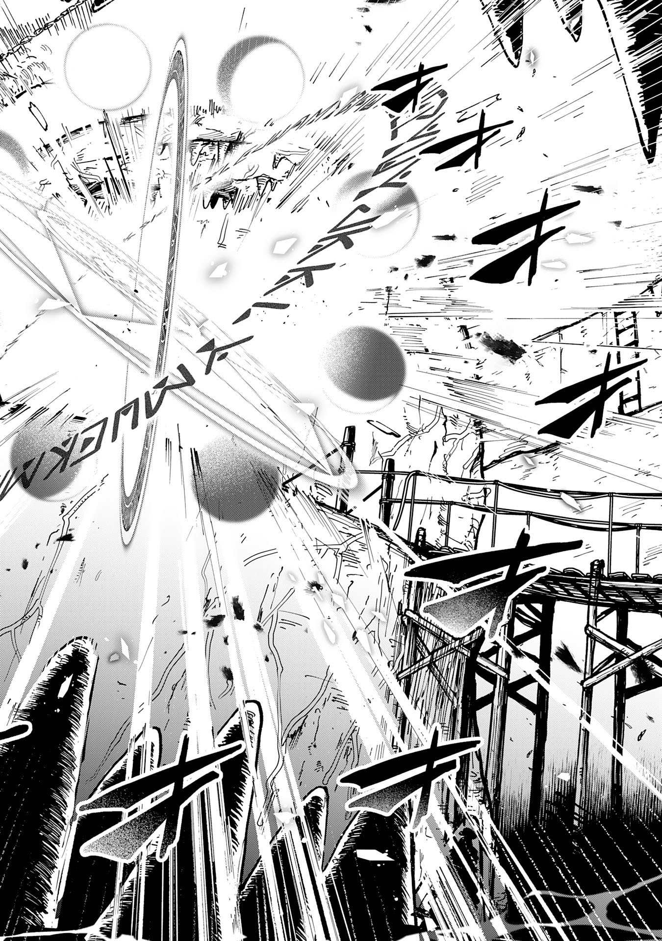 GEMIS Chapter 4.3 5ページ