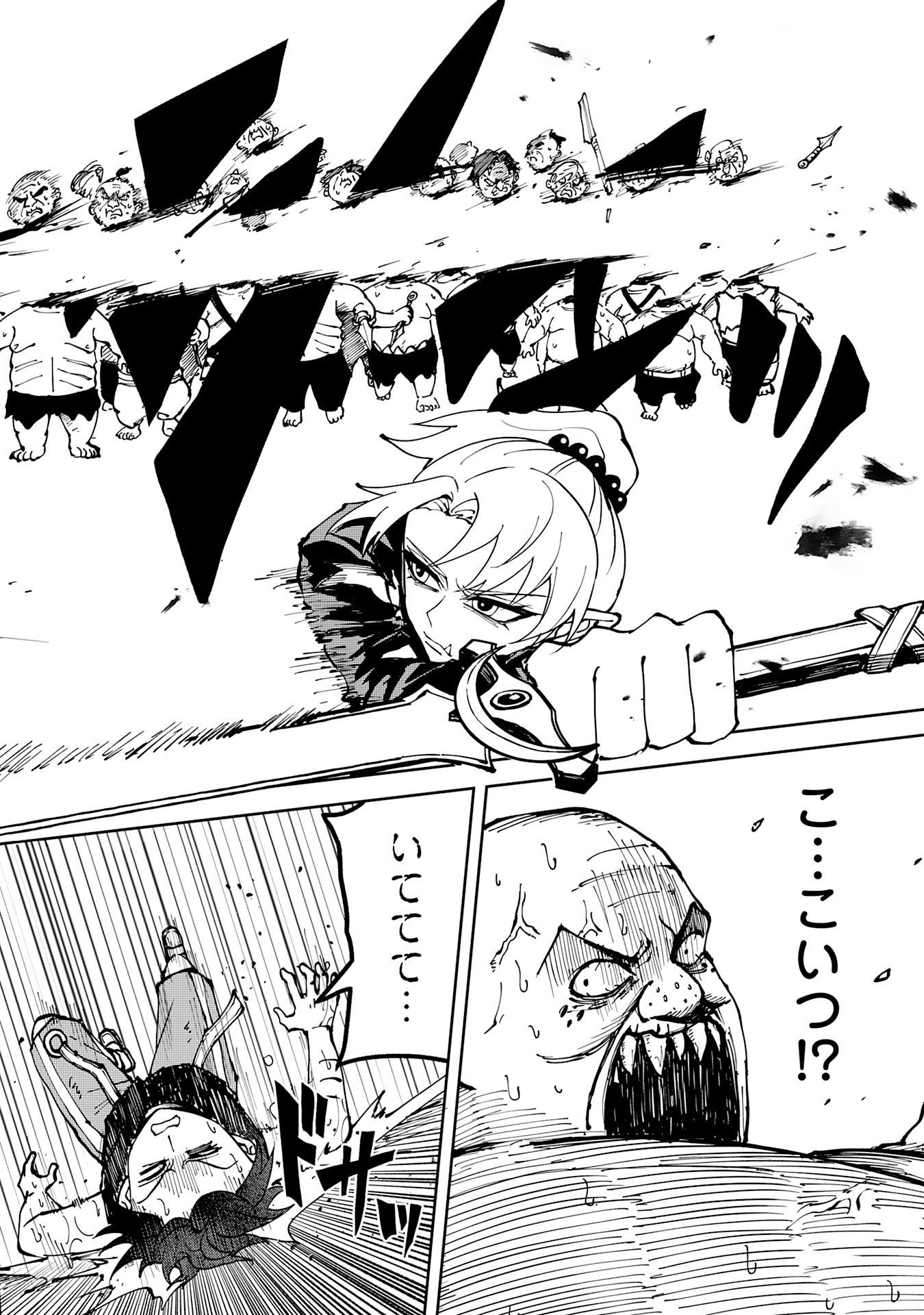 GEMIS Chapter 4.3 9ページ