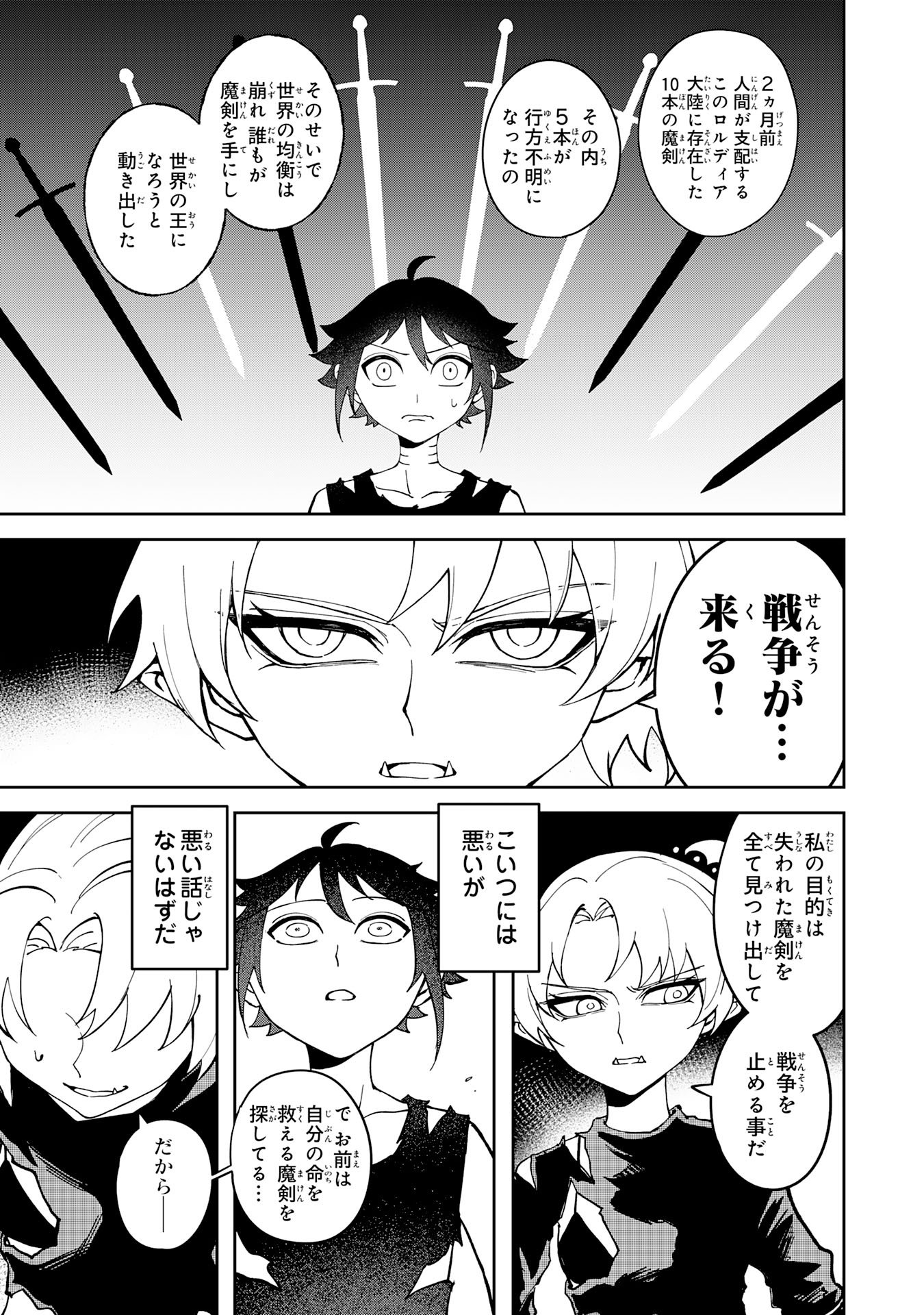 GEMIS Chapter 5.1 13ページ
