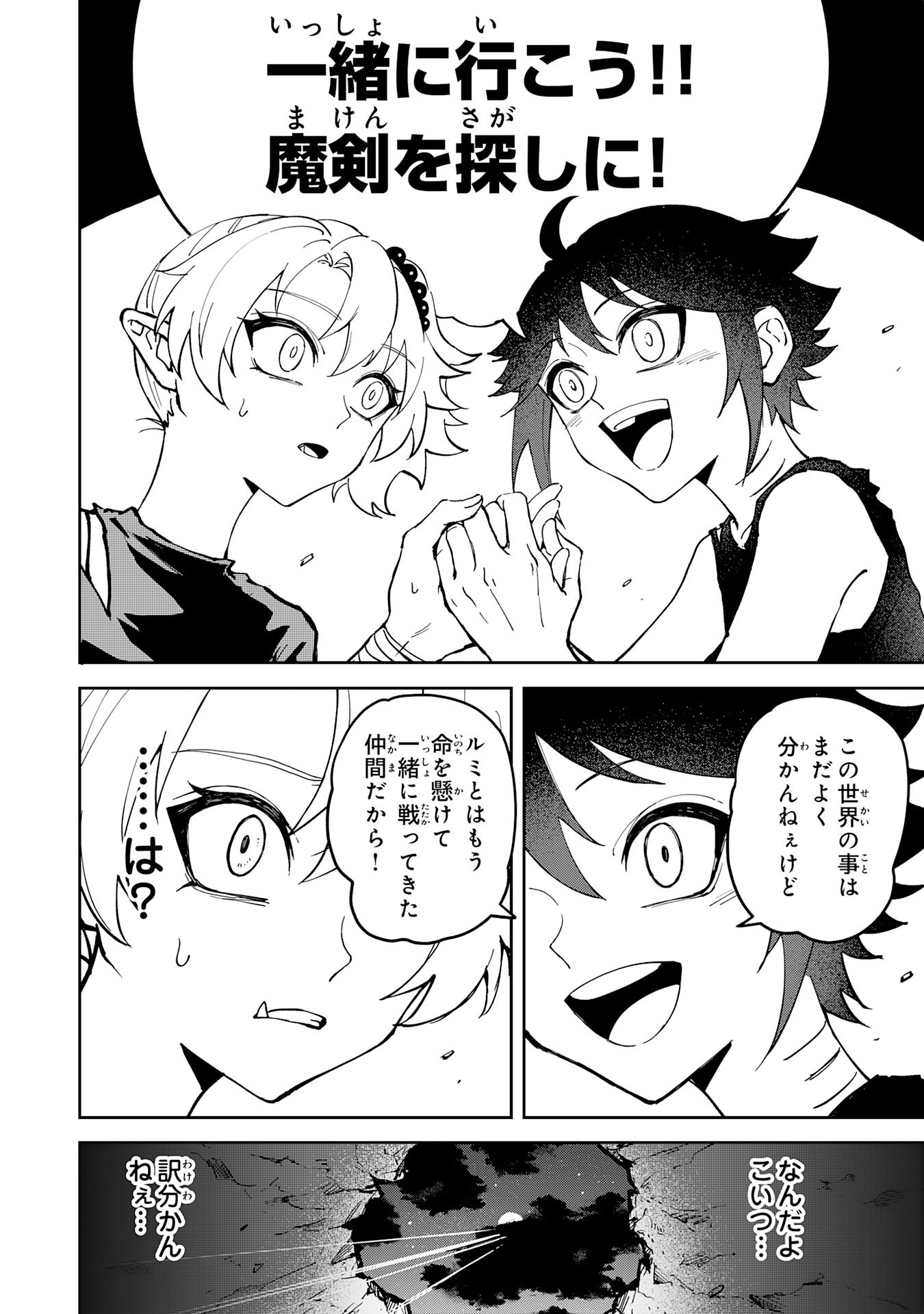 GEMIS Chapter 5.2 1ページ